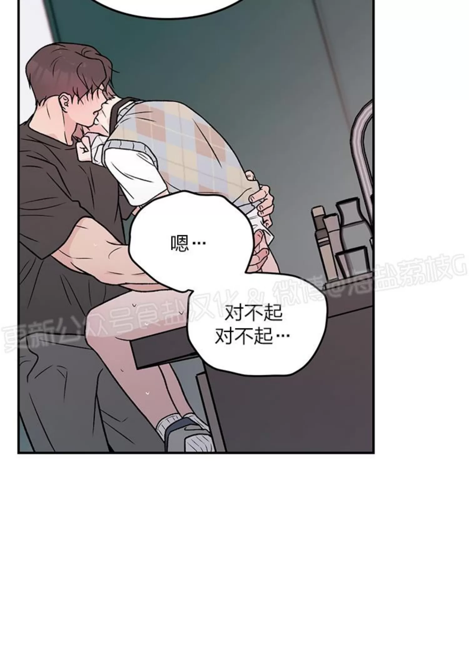 《翻转/Flip turn》漫画最新章节第88话免费下拉式在线观看章节第【34】张图片