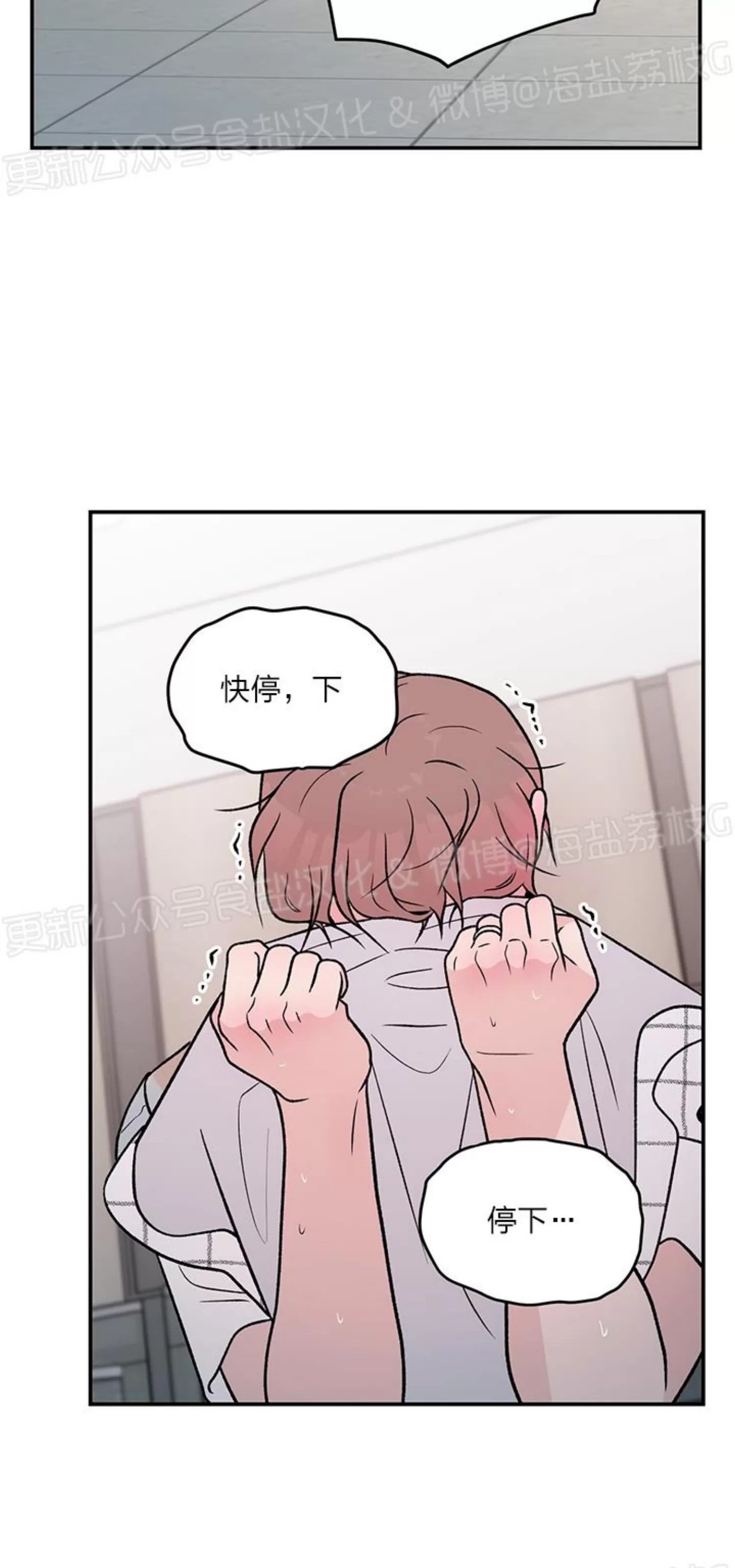 《翻转/Flip turn》漫画最新章节第88话免费下拉式在线观看章节第【25】张图片