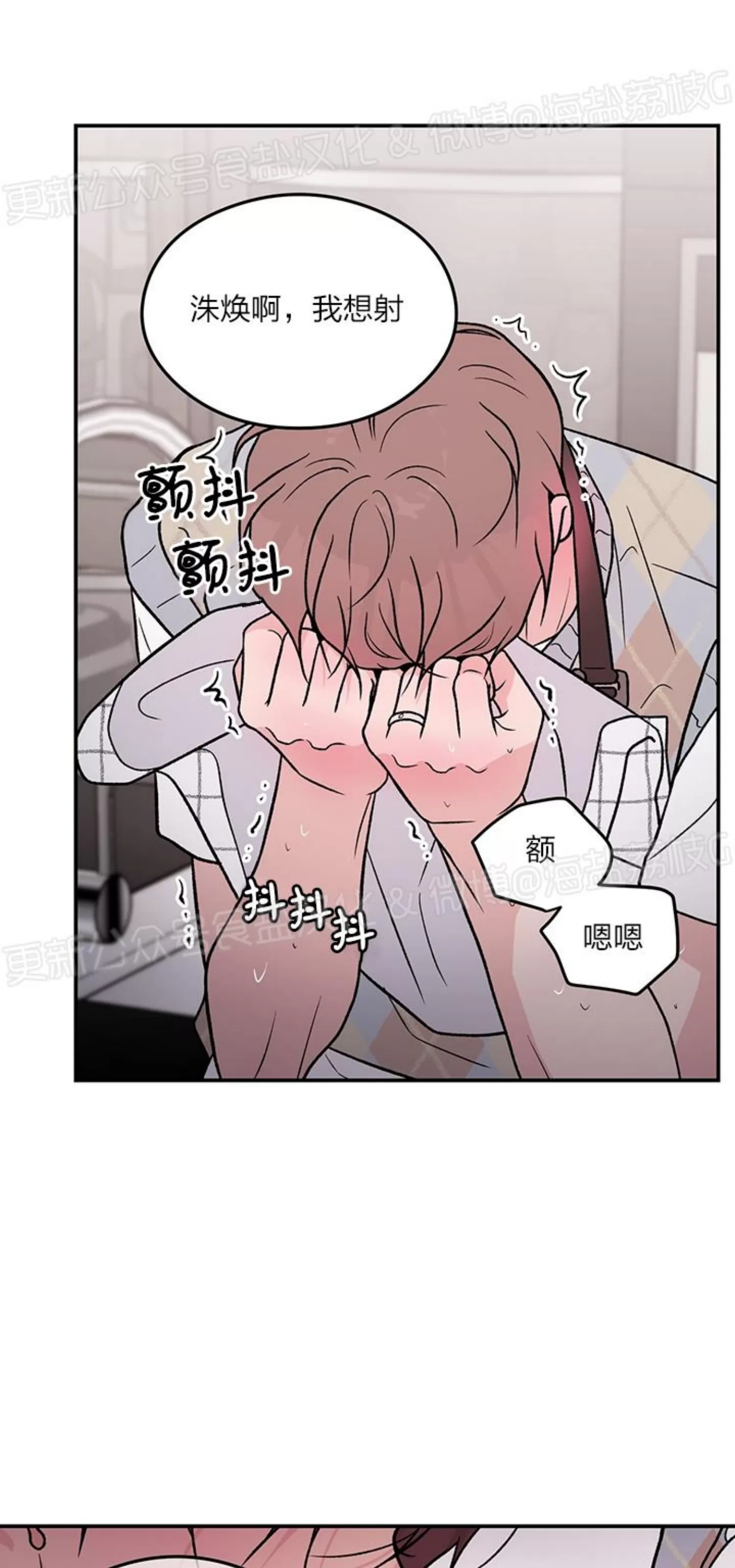 《翻转/Flip turn》漫画最新章节第88话免费下拉式在线观看章节第【5】张图片