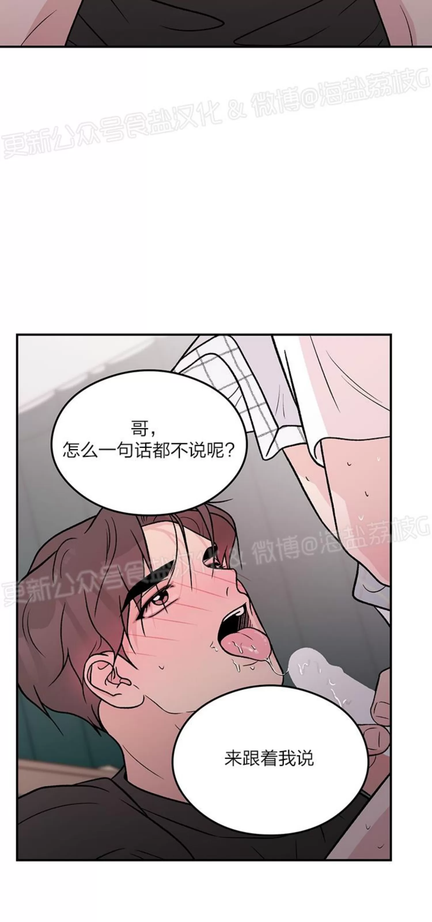 《翻转/Flip turn》漫画最新章节第88话免费下拉式在线观看章节第【4】张图片