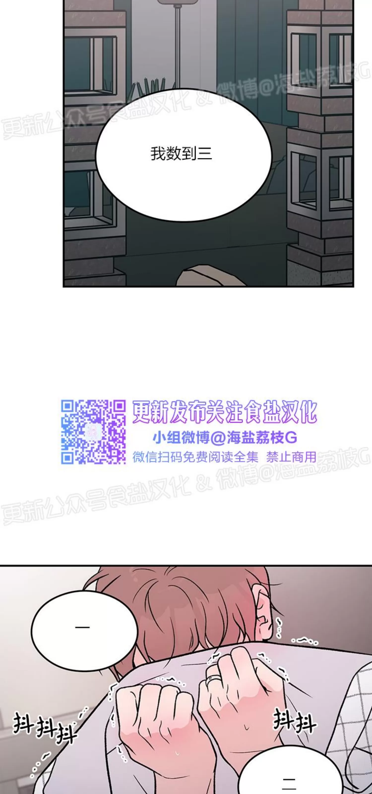 《翻转/Flip turn》漫画最新章节第88话免费下拉式在线观看章节第【12】张图片