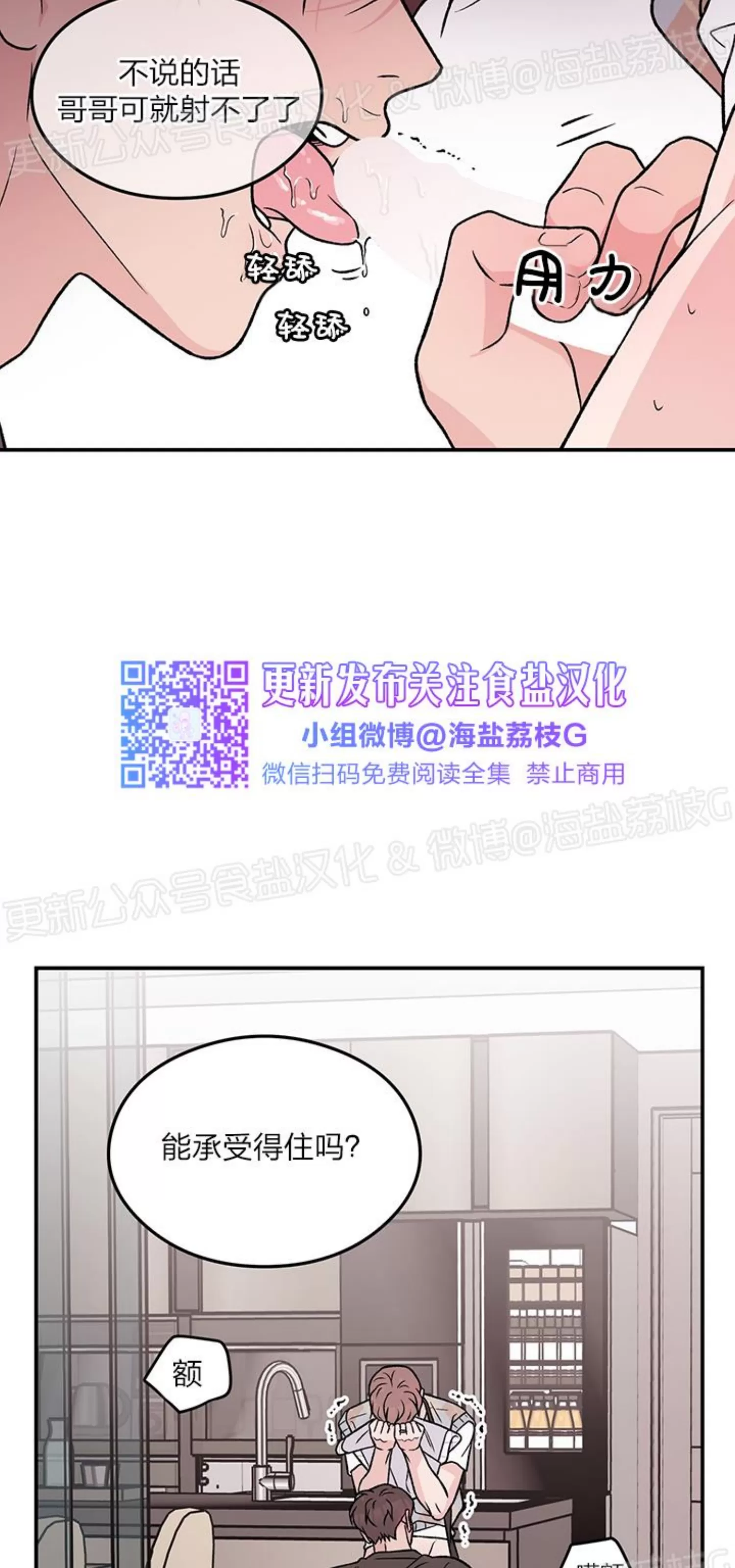 《翻转/Flip turn》漫画最新章节第88话免费下拉式在线观看章节第【6】张图片