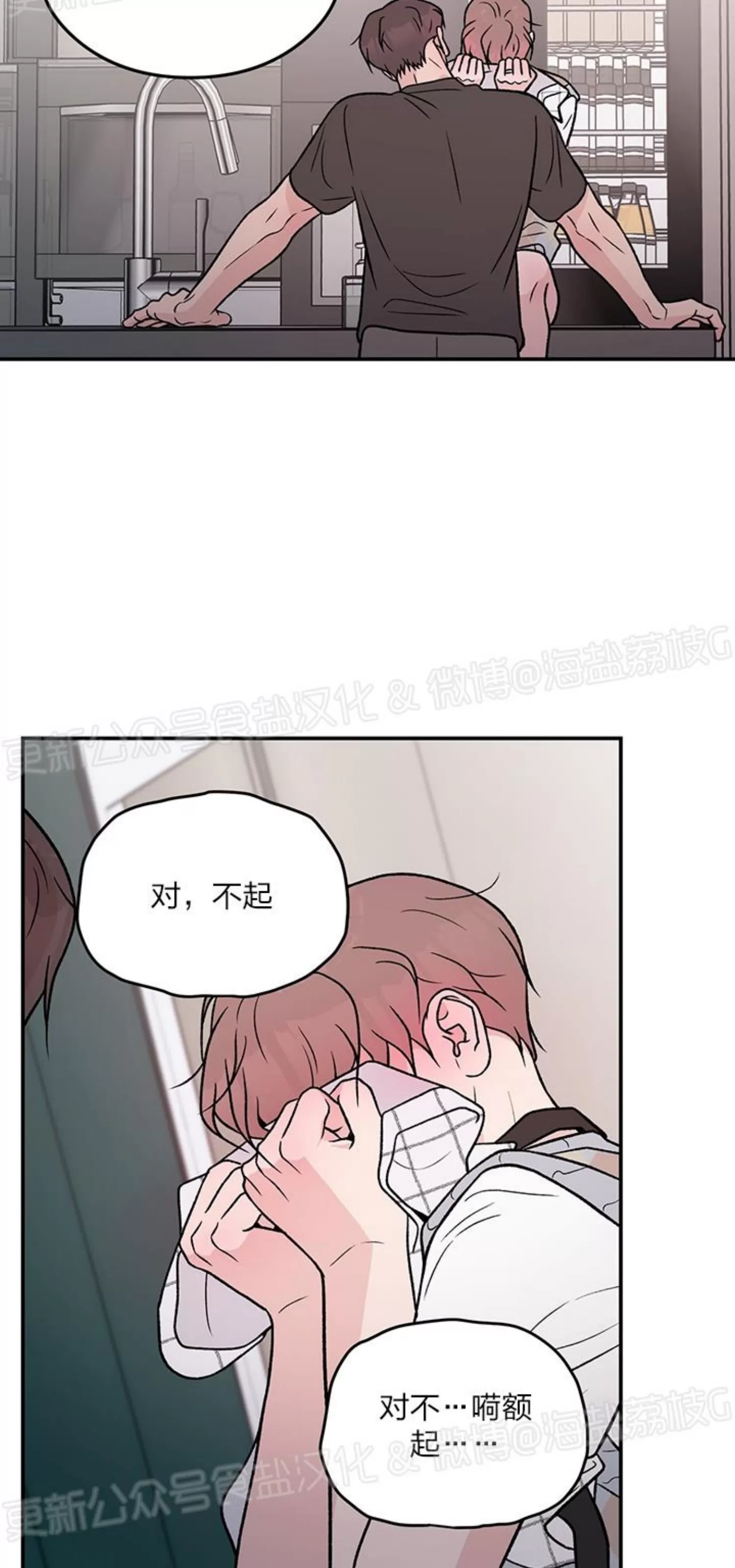 《翻转/Flip turn》漫画最新章节第88话免费下拉式在线观看章节第【28】张图片