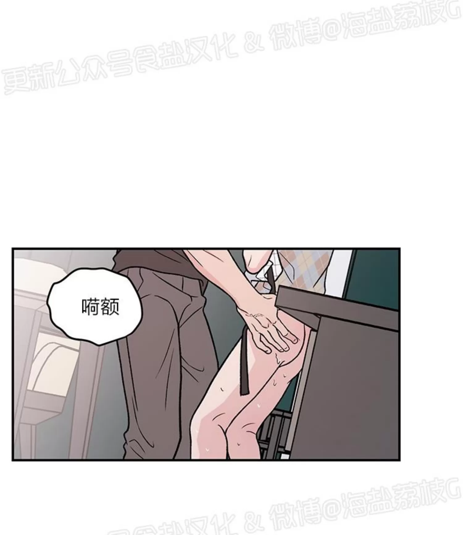 《翻转/Flip turn》漫画最新章节第88话免费下拉式在线观看章节第【26】张图片