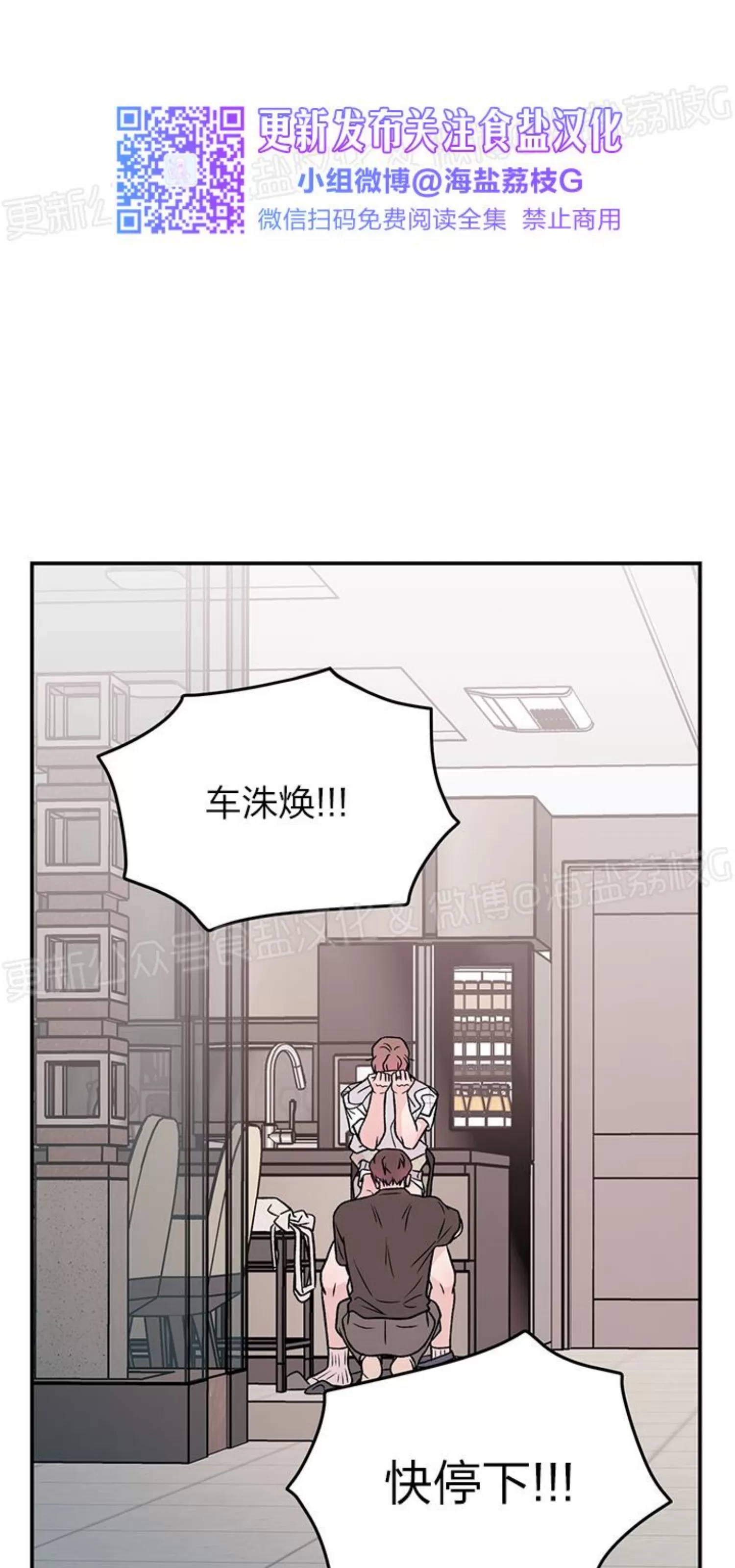 《翻转/Flip turn》漫画最新章节第88话免费下拉式在线观看章节第【24】张图片