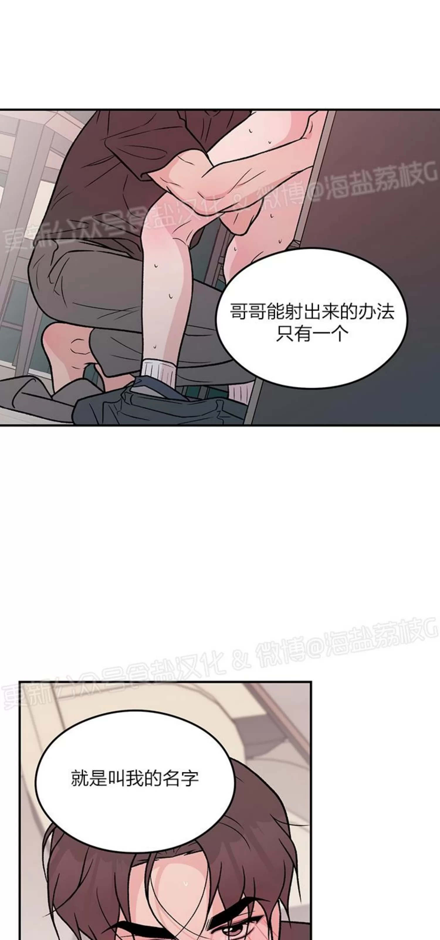 《翻转/Flip turn》漫画最新章节第88话免费下拉式在线观看章节第【19】张图片