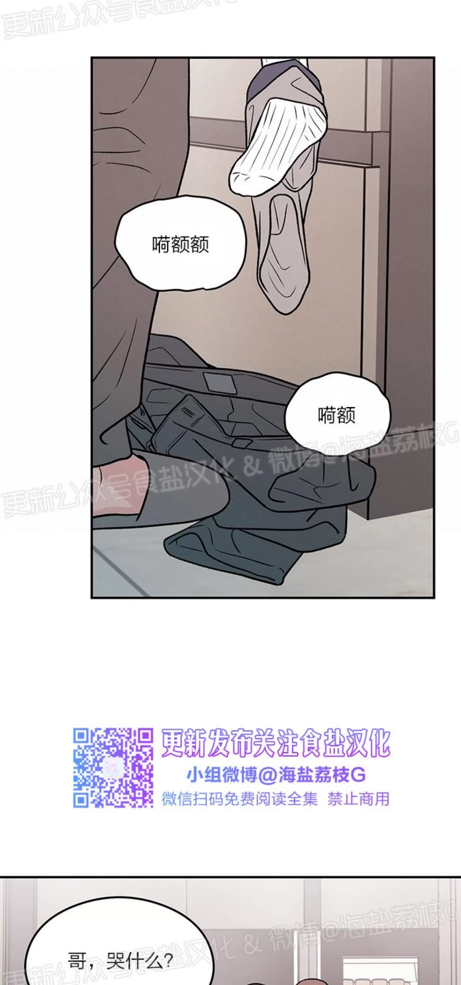 《翻转/Flip turn》漫画最新章节第88话免费下拉式在线观看章节第【27】张图片