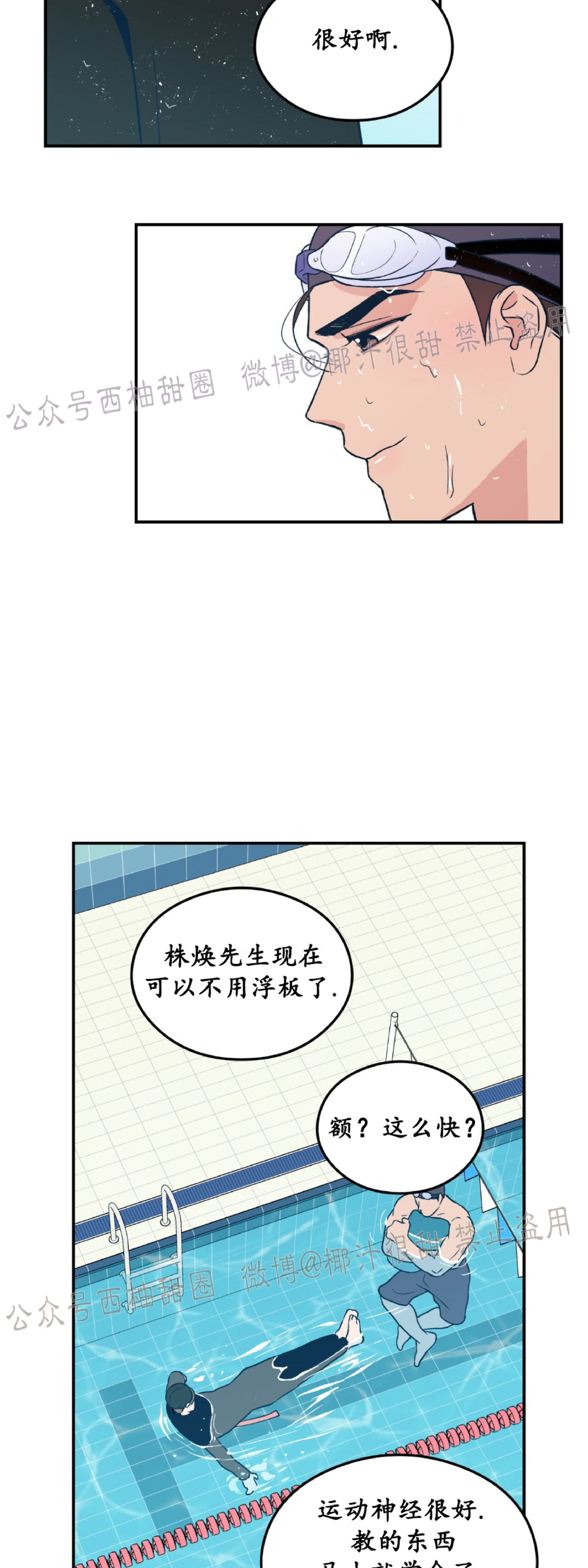 《翻转/Flip turn》漫画最新章节第3话免费下拉式在线观看章节第【19】张图片