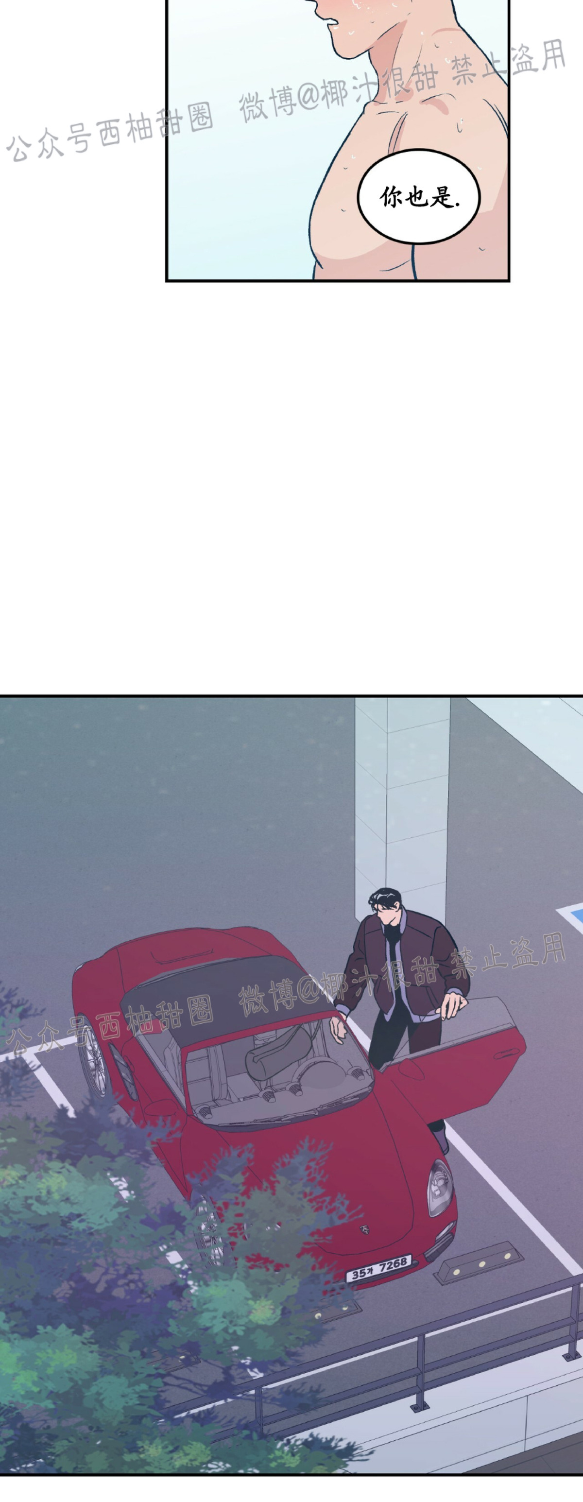 《翻转/Flip turn》漫画最新章节第3话免费下拉式在线观看章节第【31】张图片