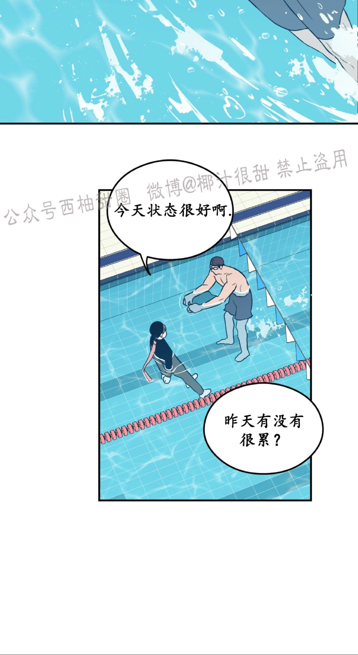 《翻转/Flip turn》漫画最新章节第3话免费下拉式在线观看章节第【17】张图片