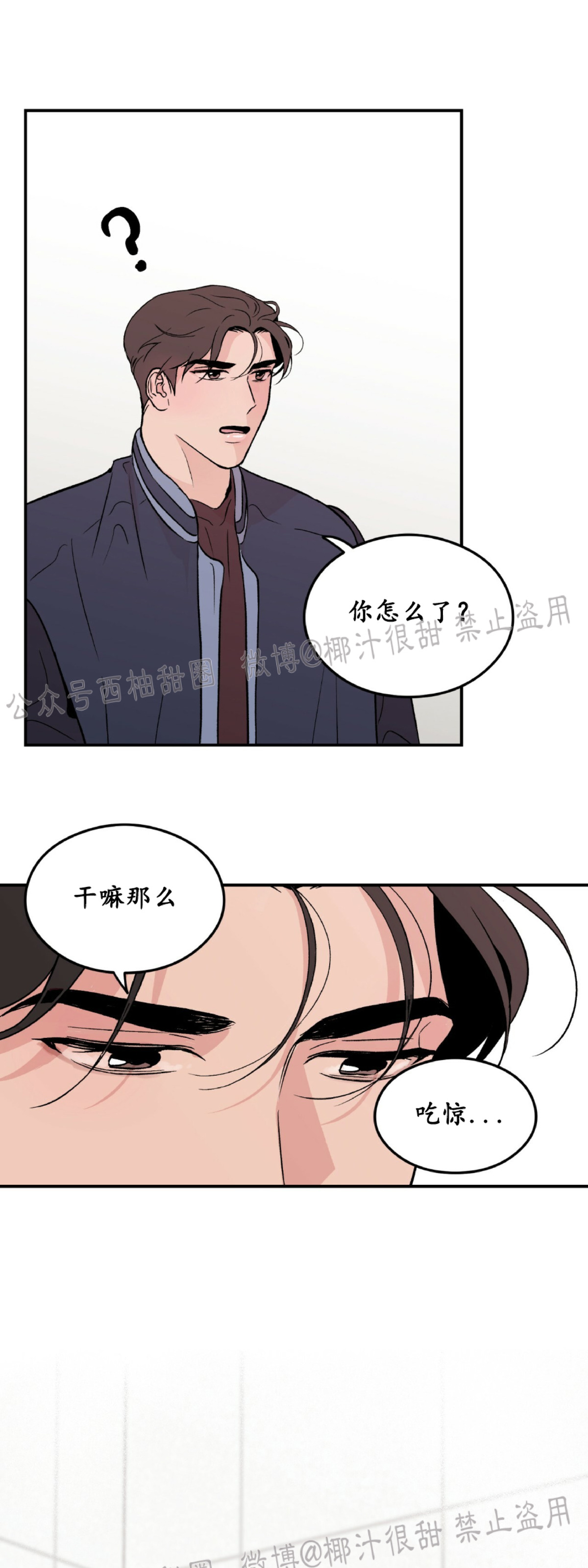 《翻转/Flip turn》漫画最新章节第3话免费下拉式在线观看章节第【40】张图片