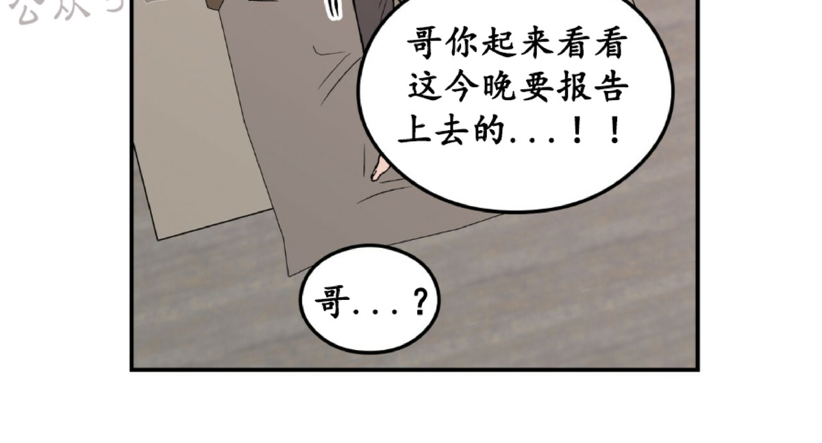 《翻转/Flip turn》漫画最新章节第3话免费下拉式在线观看章节第【11】张图片