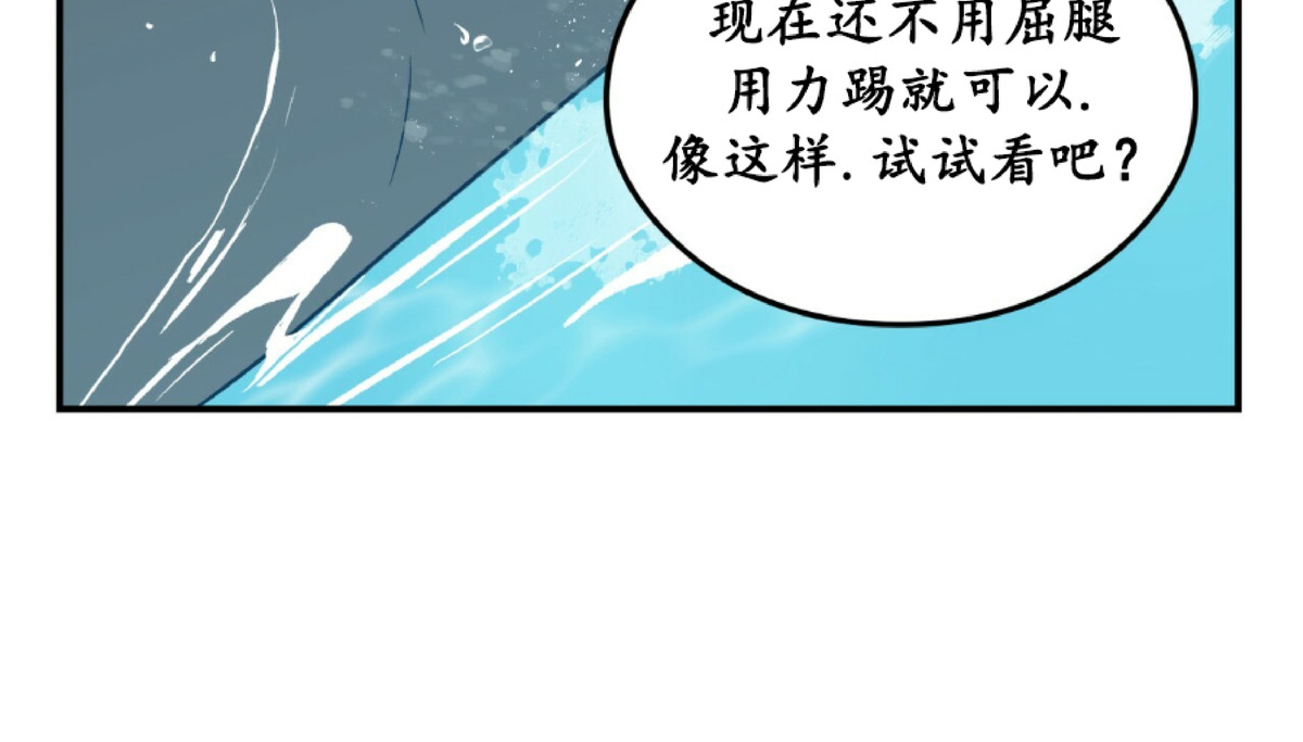 《翻转/Flip turn》漫画最新章节第3话免费下拉式在线观看章节第【22】张图片