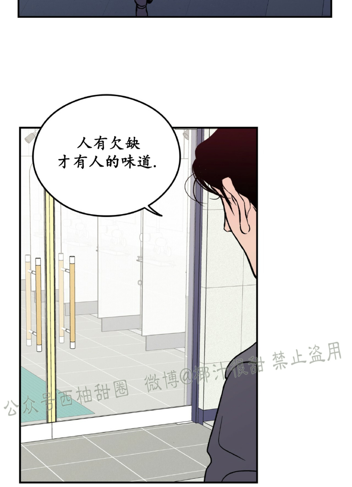 《翻转/Flip turn》漫画最新章节第3话免费下拉式在线观看章节第【35】张图片