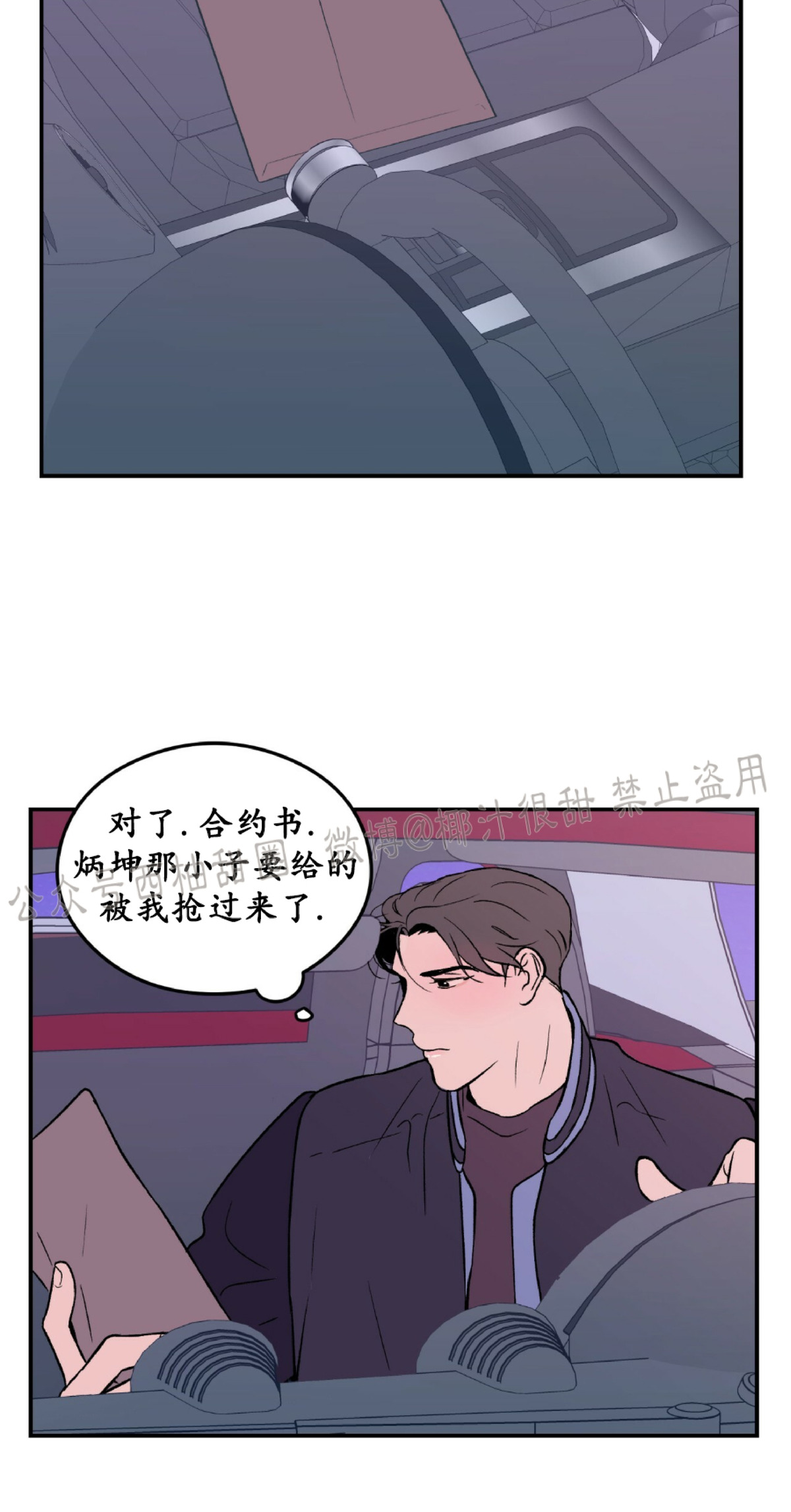 《翻转/Flip turn》漫画最新章节第3话免费下拉式在线观看章节第【33】张图片