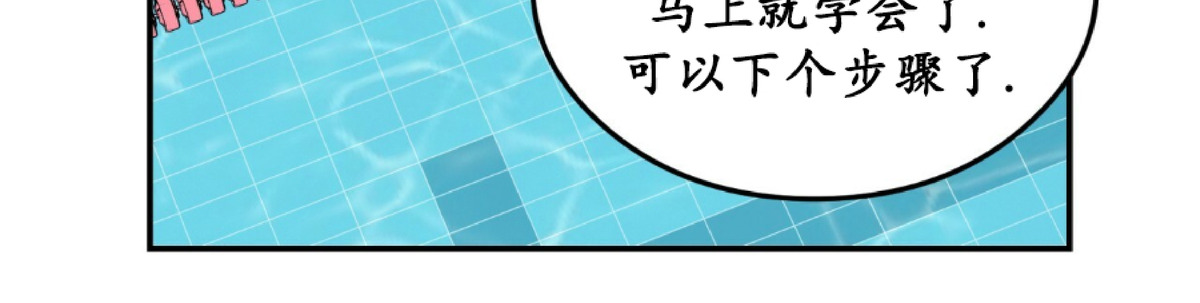 《翻转/Flip turn》漫画最新章节第3话免费下拉式在线观看章节第【20】张图片