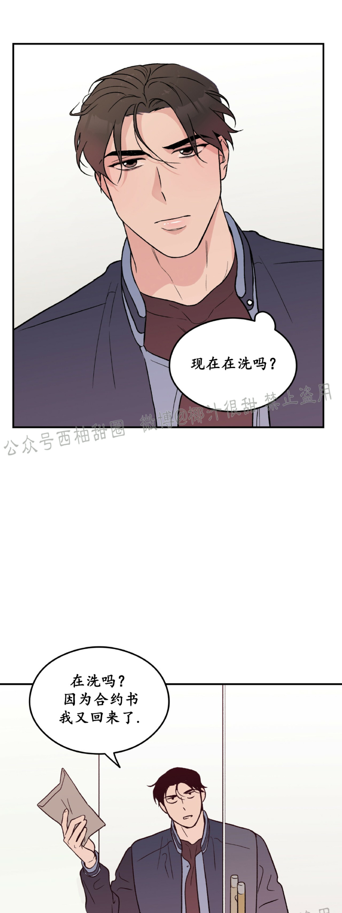 《翻转/Flip turn》漫画最新章节第3话免费下拉式在线观看章节第【36】张图片