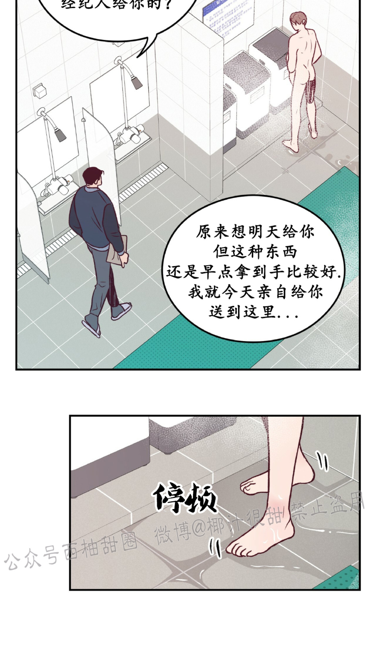 《翻转/Flip turn》漫画最新章节第3话免费下拉式在线观看章节第【39】张图片