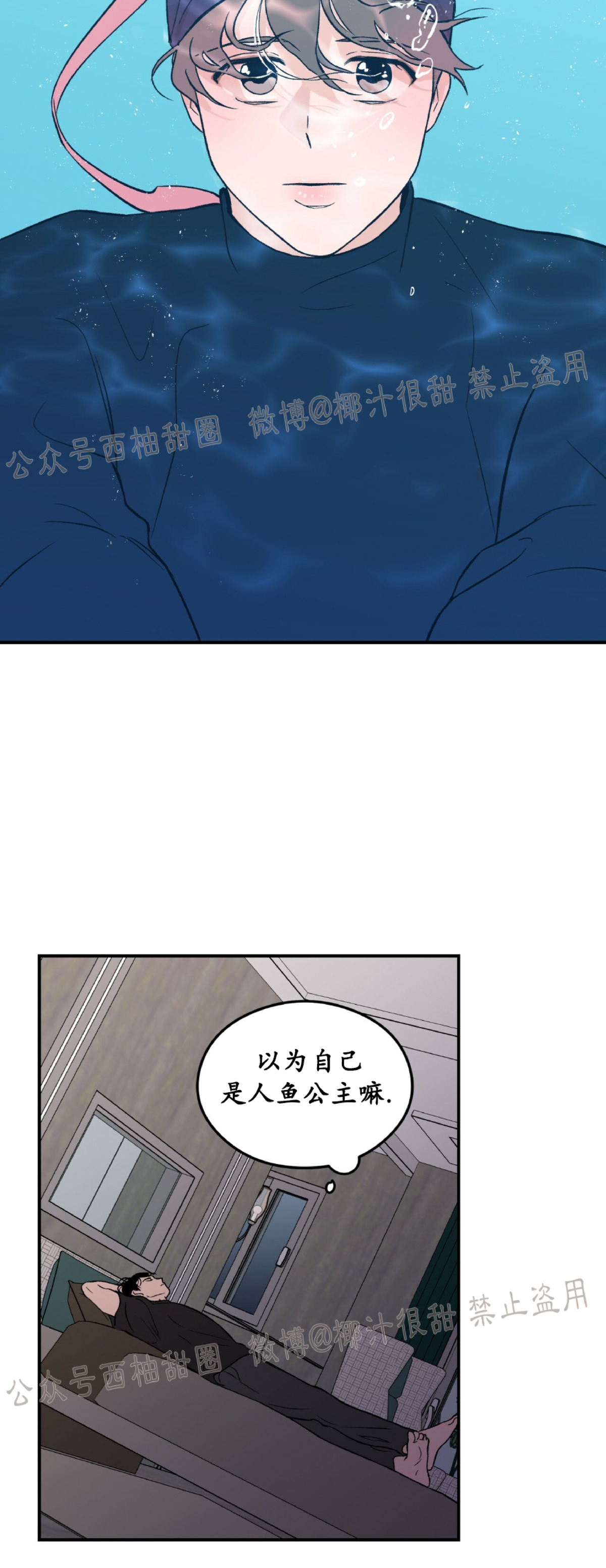 《翻转/Flip turn》漫画最新章节第3话免费下拉式在线观看章节第【6】张图片