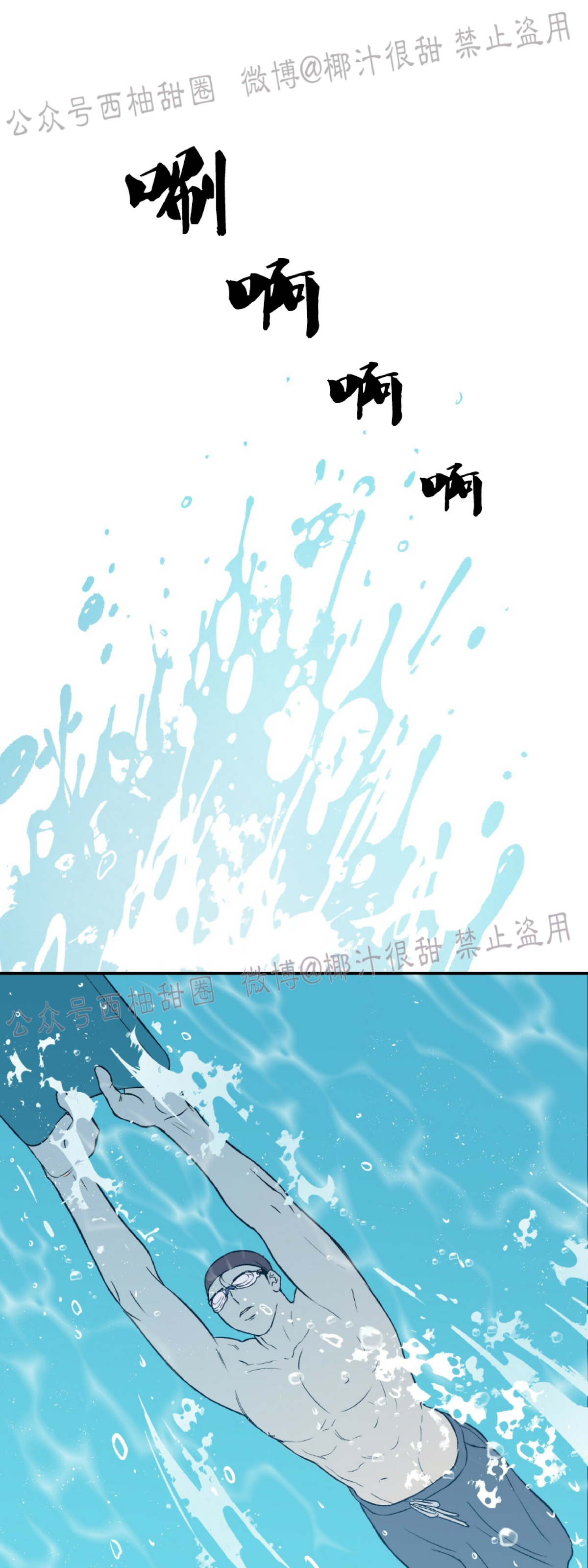 《翻转/Flip turn》漫画最新章节第3话免费下拉式在线观看章节第【16】张图片