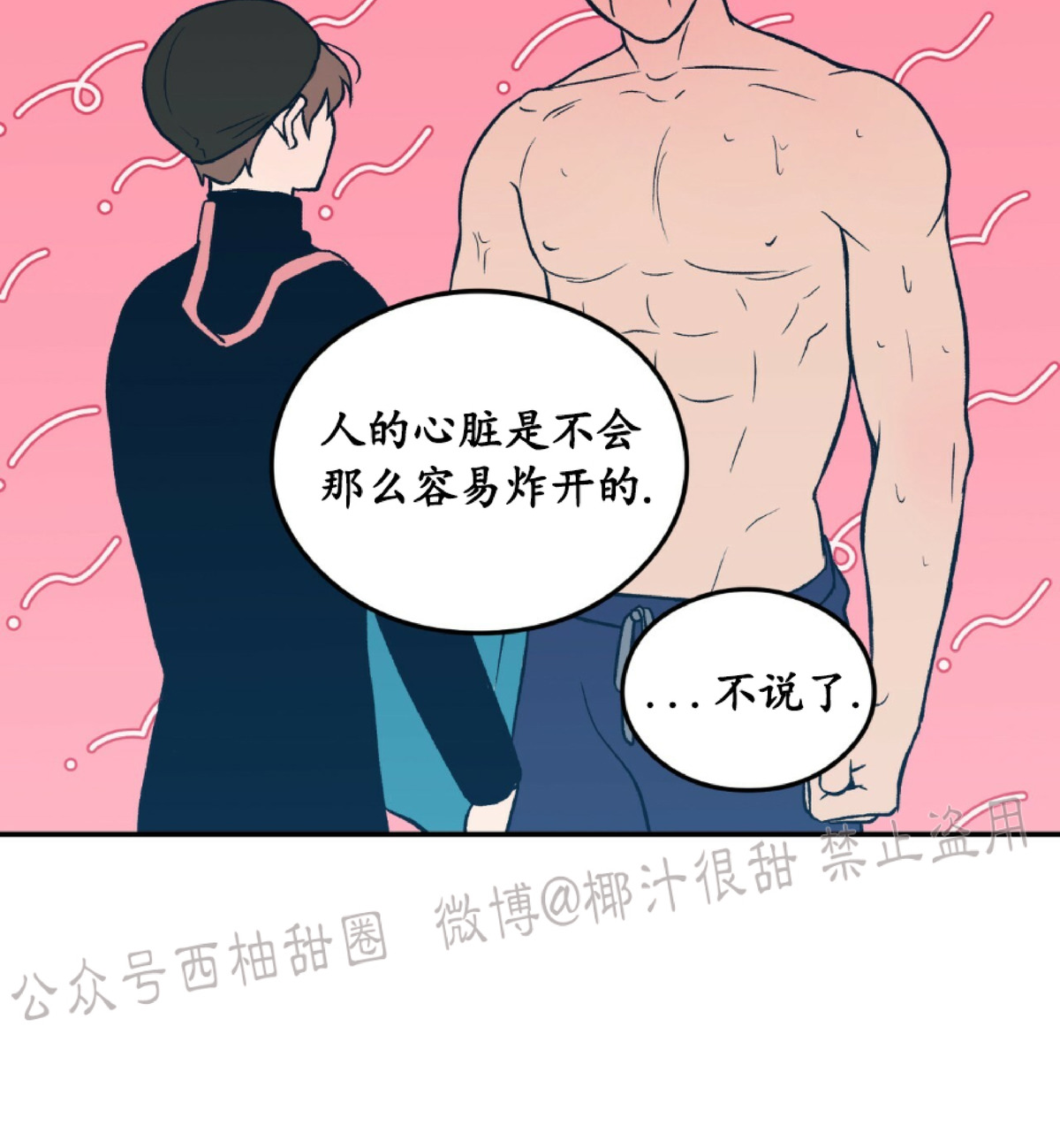 《翻转/Flip turn》漫画最新章节第3话免费下拉式在线观看章节第【29】张图片