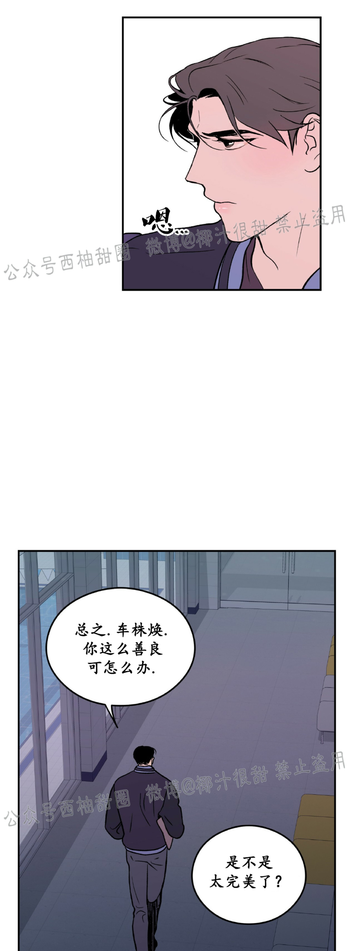 《翻转/Flip turn》漫画最新章节第3话免费下拉式在线观看章节第【34】张图片