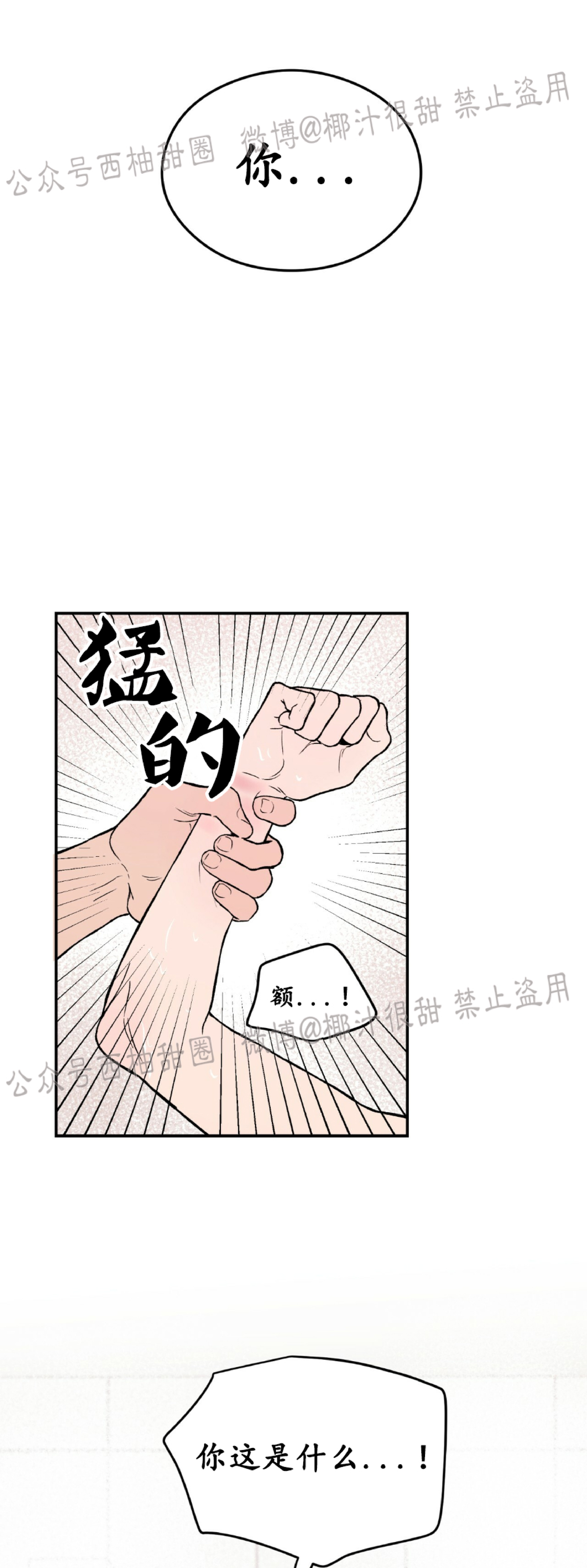 《翻转/Flip turn》漫画最新章节第3话免费下拉式在线观看章节第【43】张图片