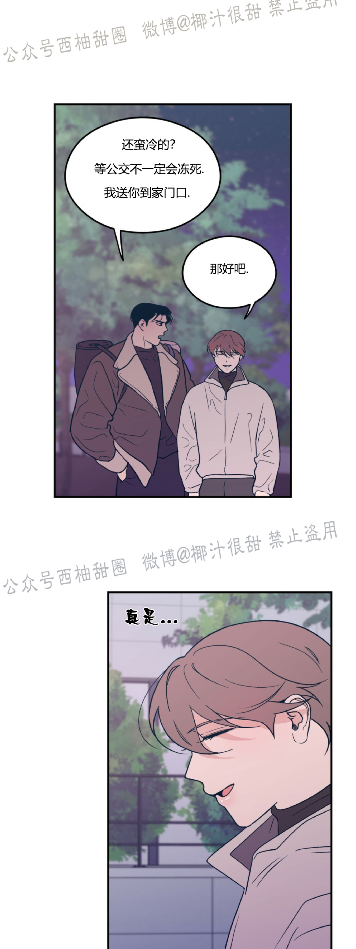 《翻转/Flip turn》漫画最新章节第4话免费下拉式在线观看章节第【44】张图片