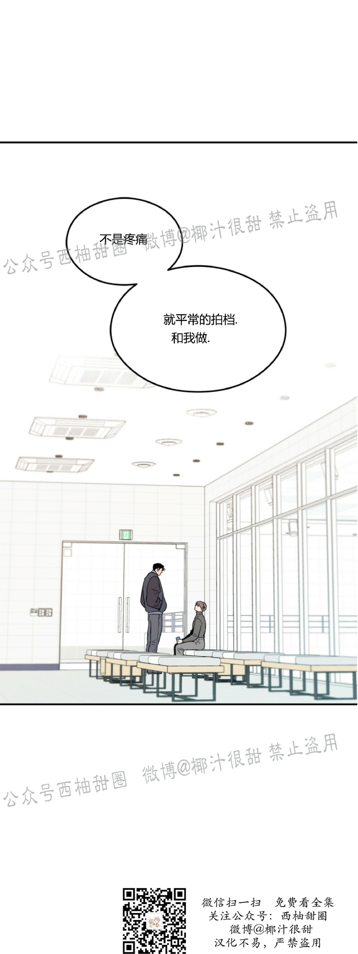 《翻转/Flip turn》漫画最新章节第4话免费下拉式在线观看章节第【19】张图片