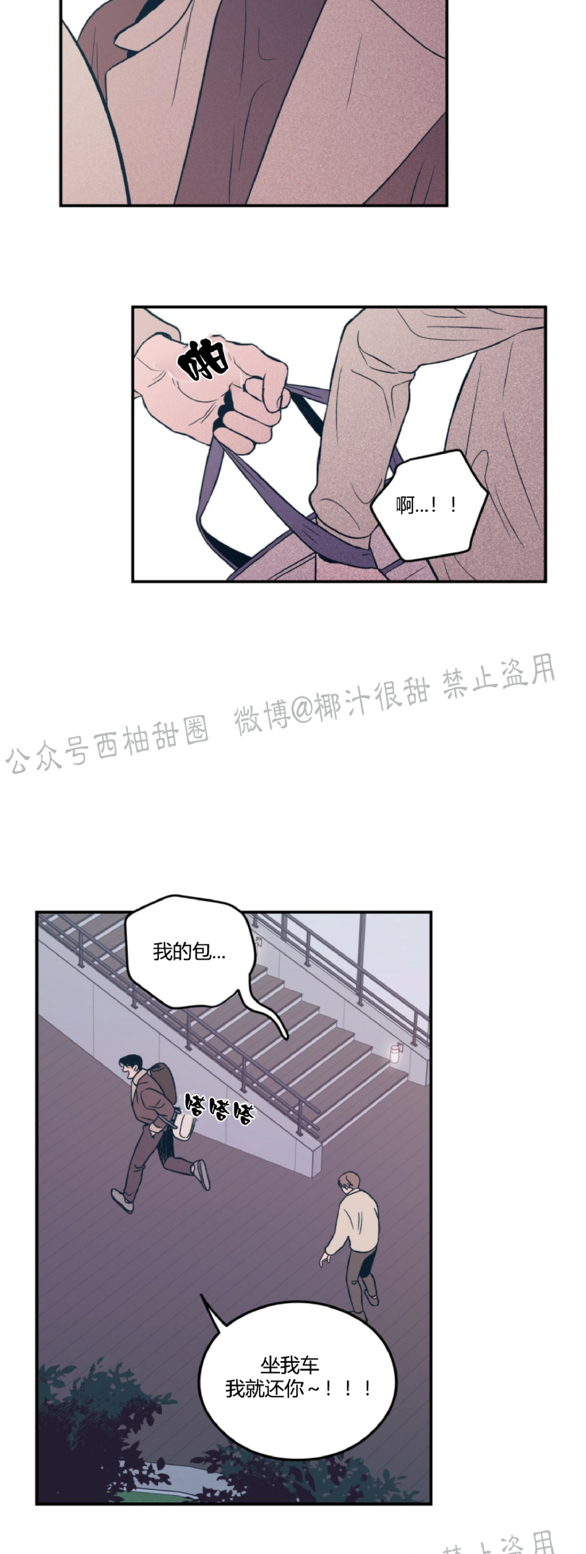 《翻转/Flip turn》漫画最新章节第4话免费下拉式在线观看章节第【39】张图片