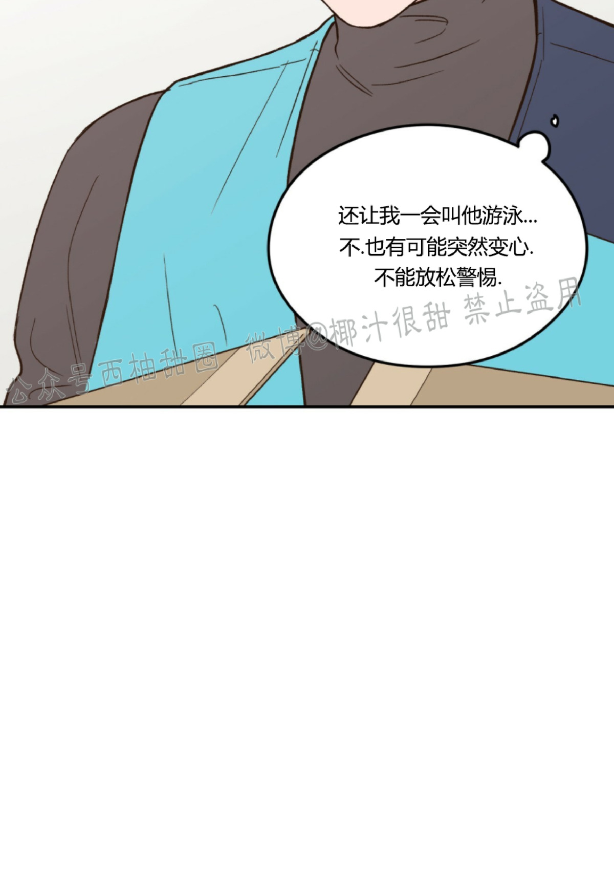 《翻转/Flip turn》漫画最新章节第4话免费下拉式在线观看章节第【30】张图片