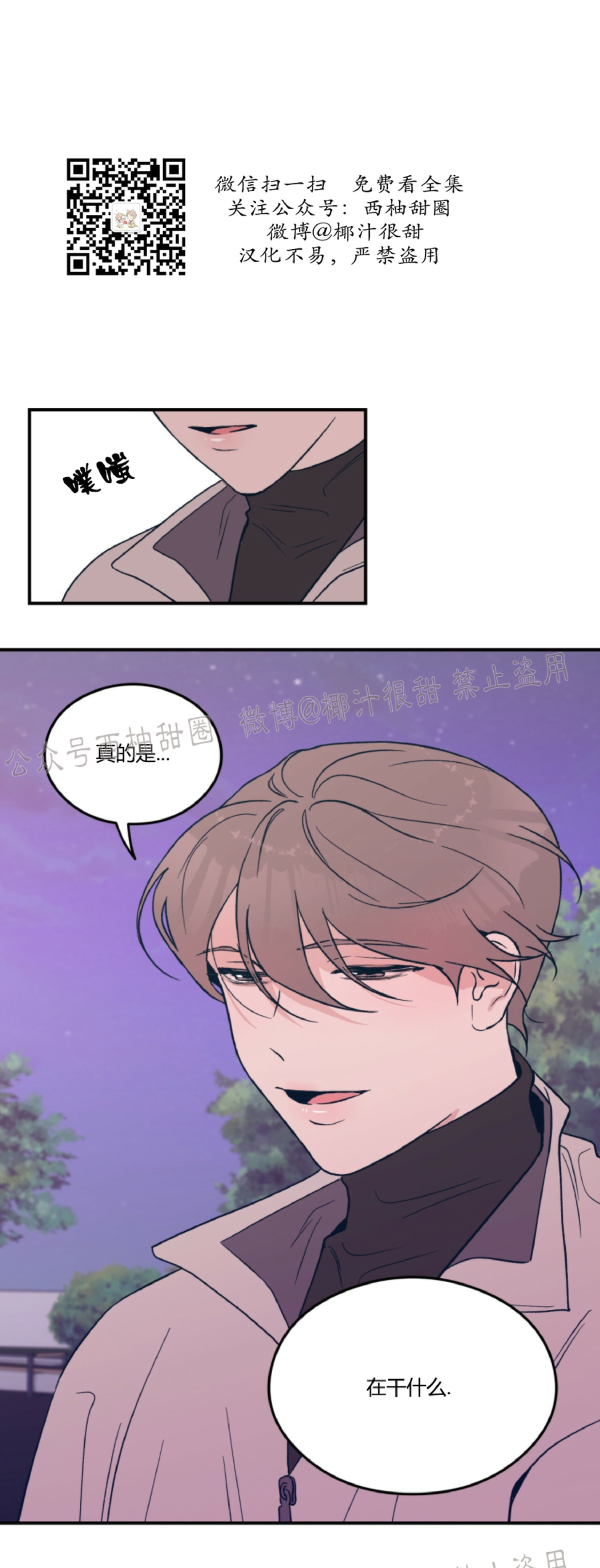 《翻转/Flip turn》漫画最新章节第4话免费下拉式在线观看章节第【43】张图片