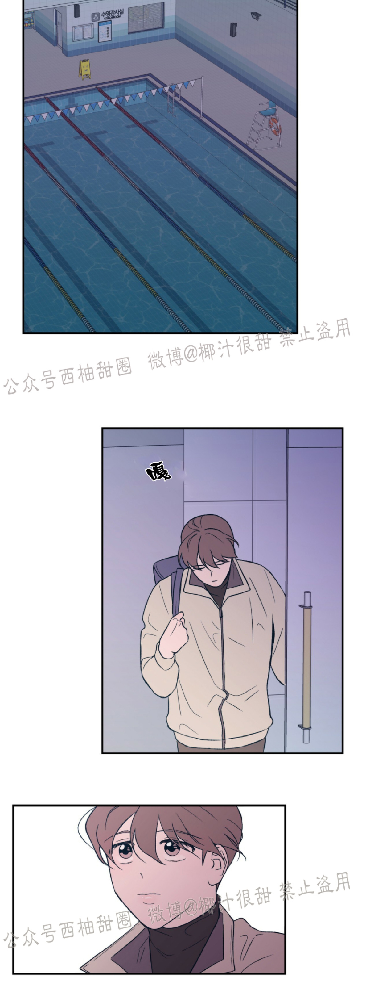 《翻转/Flip turn》漫画最新章节第4话免费下拉式在线观看章节第【34】张图片