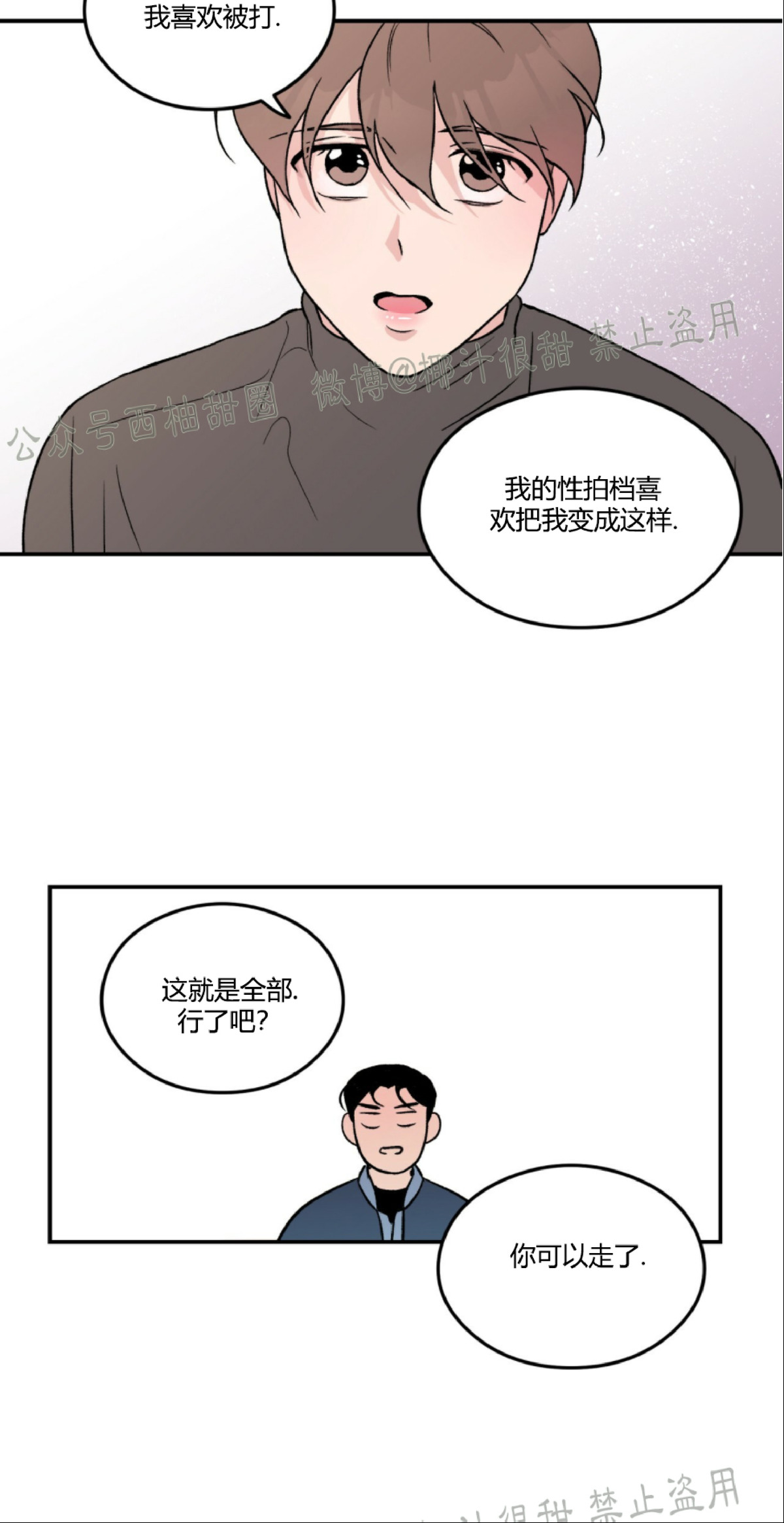 《翻转/Flip turn》漫画最新章节第4话免费下拉式在线观看章节第【10】张图片