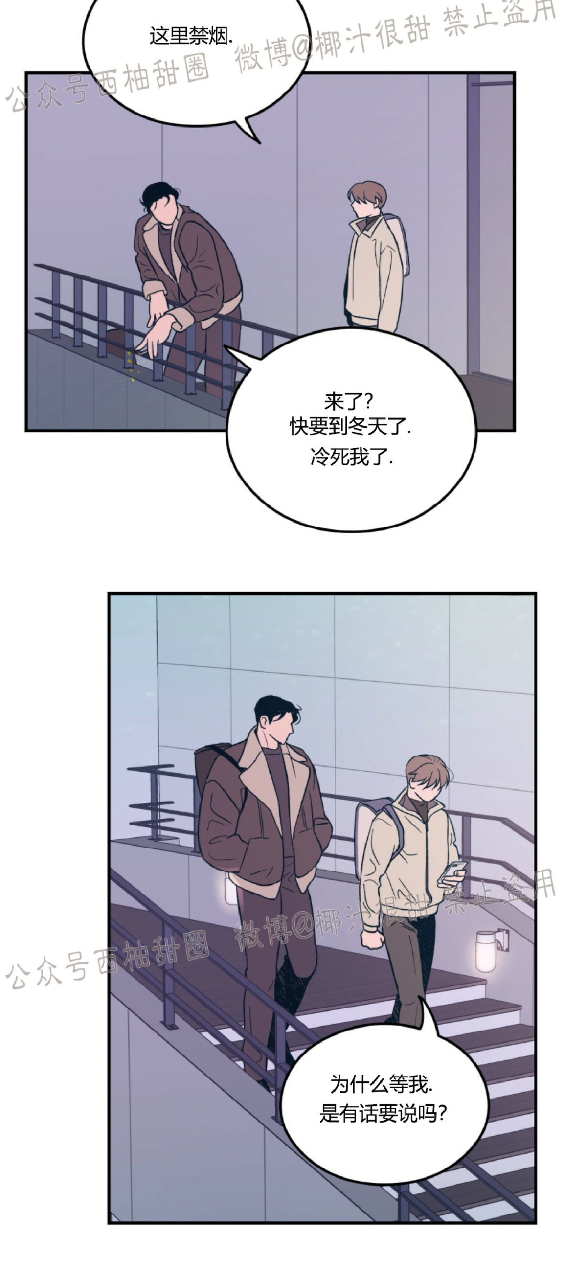 《翻转/Flip turn》漫画最新章节第4话免费下拉式在线观看章节第【37】张图片