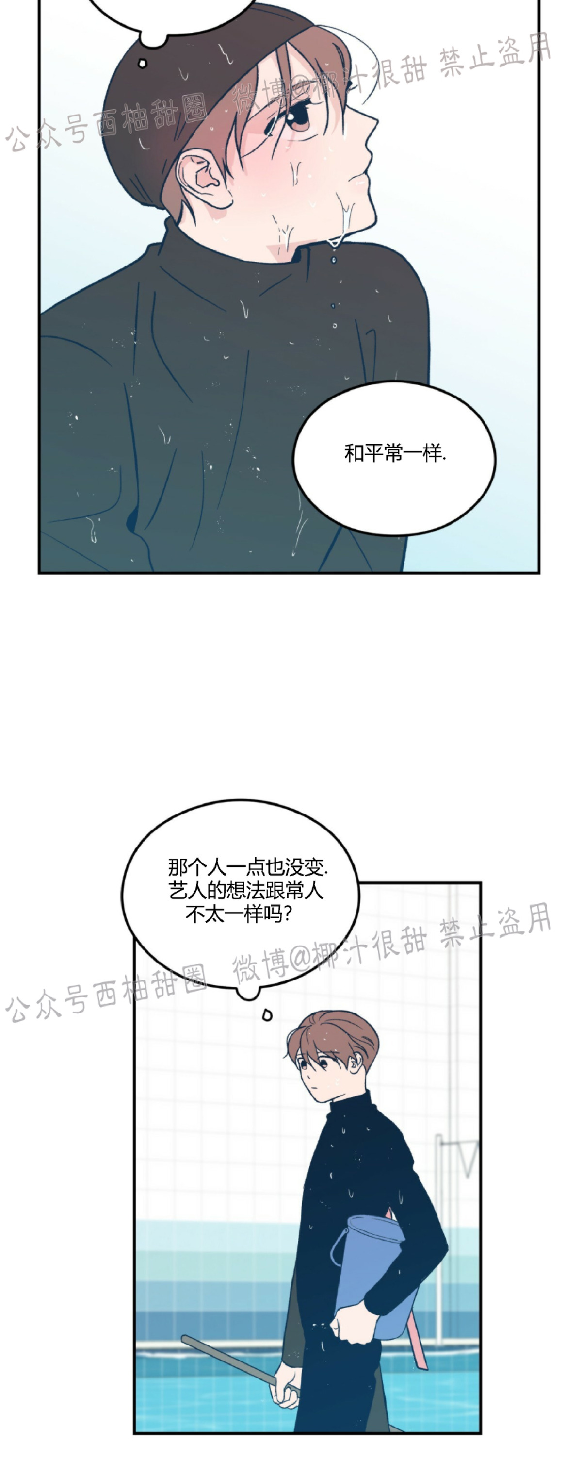 《翻转/Flip turn》漫画最新章节第4话免费下拉式在线观看章节第【32】张图片