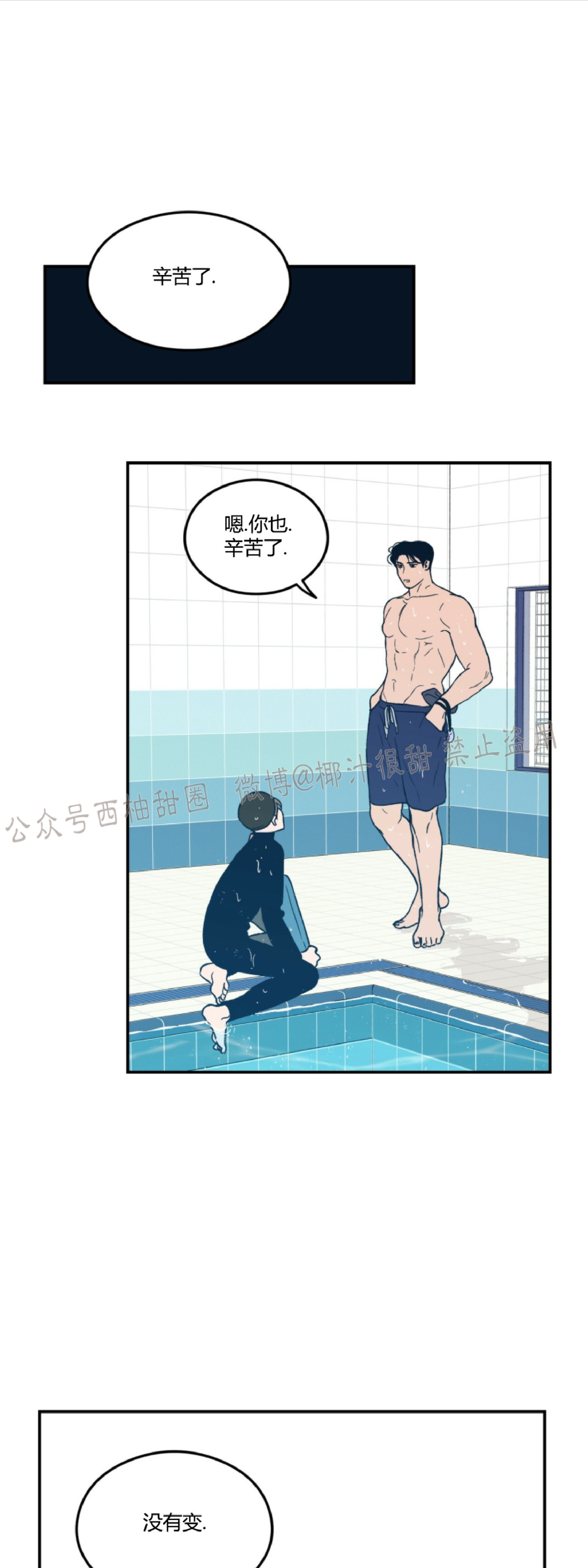 《翻转/Flip turn》漫画最新章节第4话免费下拉式在线观看章节第【31】张图片