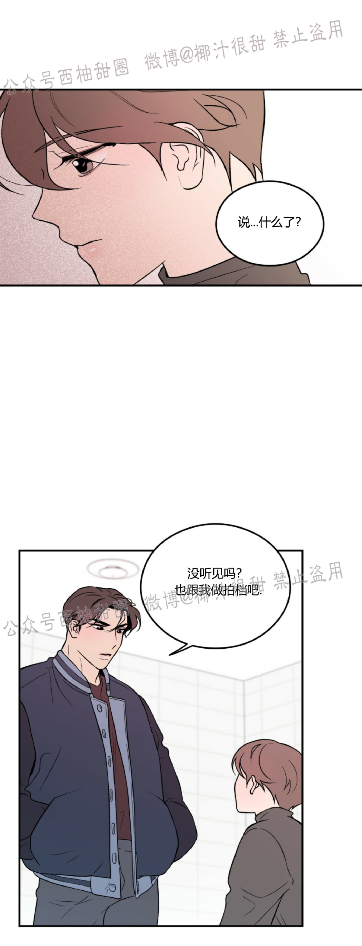 《翻转/Flip turn》漫画最新章节第4话免费下拉式在线观看章节第【22】张图片