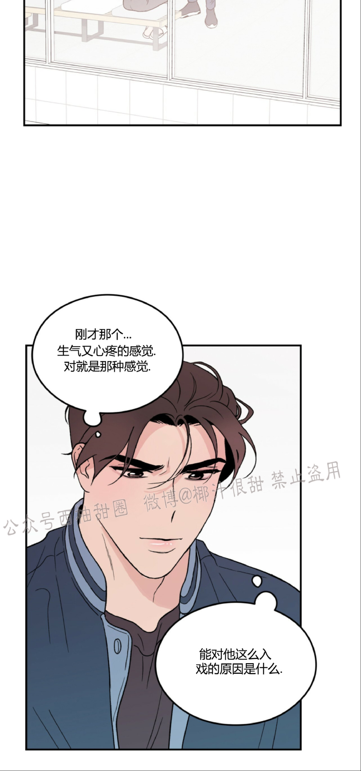 《翻转/Flip turn》漫画最新章节第4话免费下拉式在线观看章节第【4】张图片