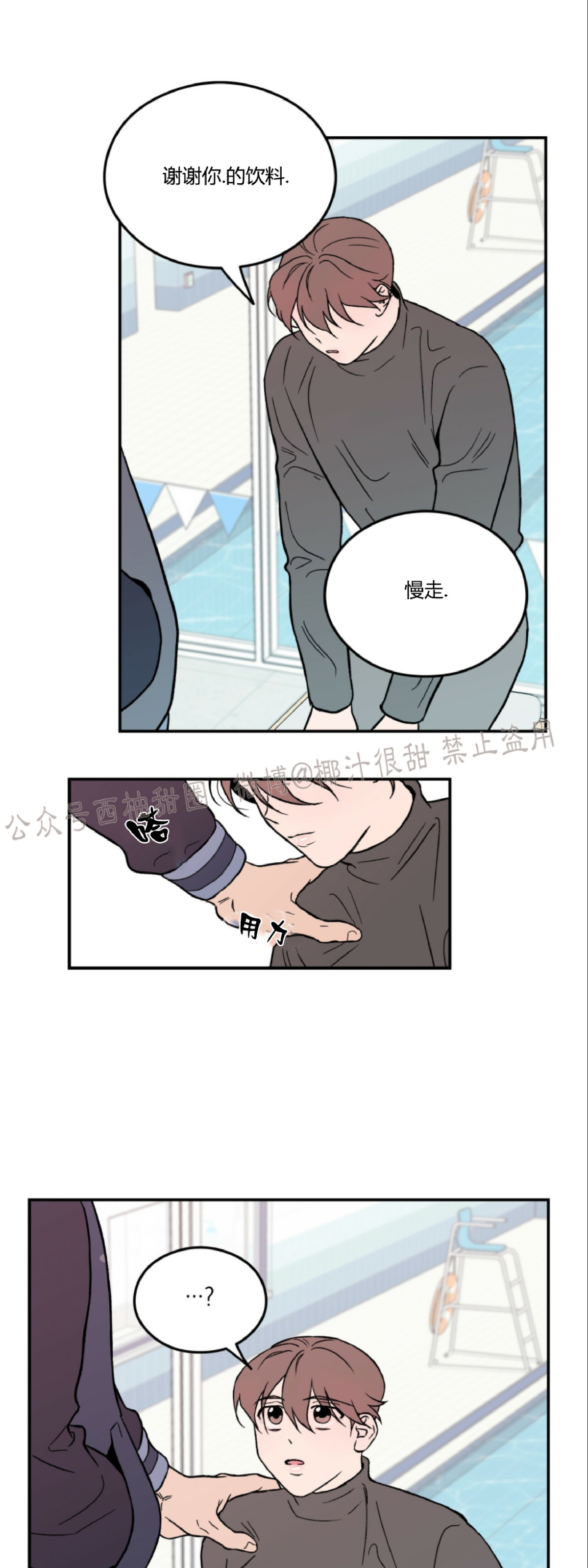 《翻转/Flip turn》漫画最新章节第4话免费下拉式在线观看章节第【11】张图片