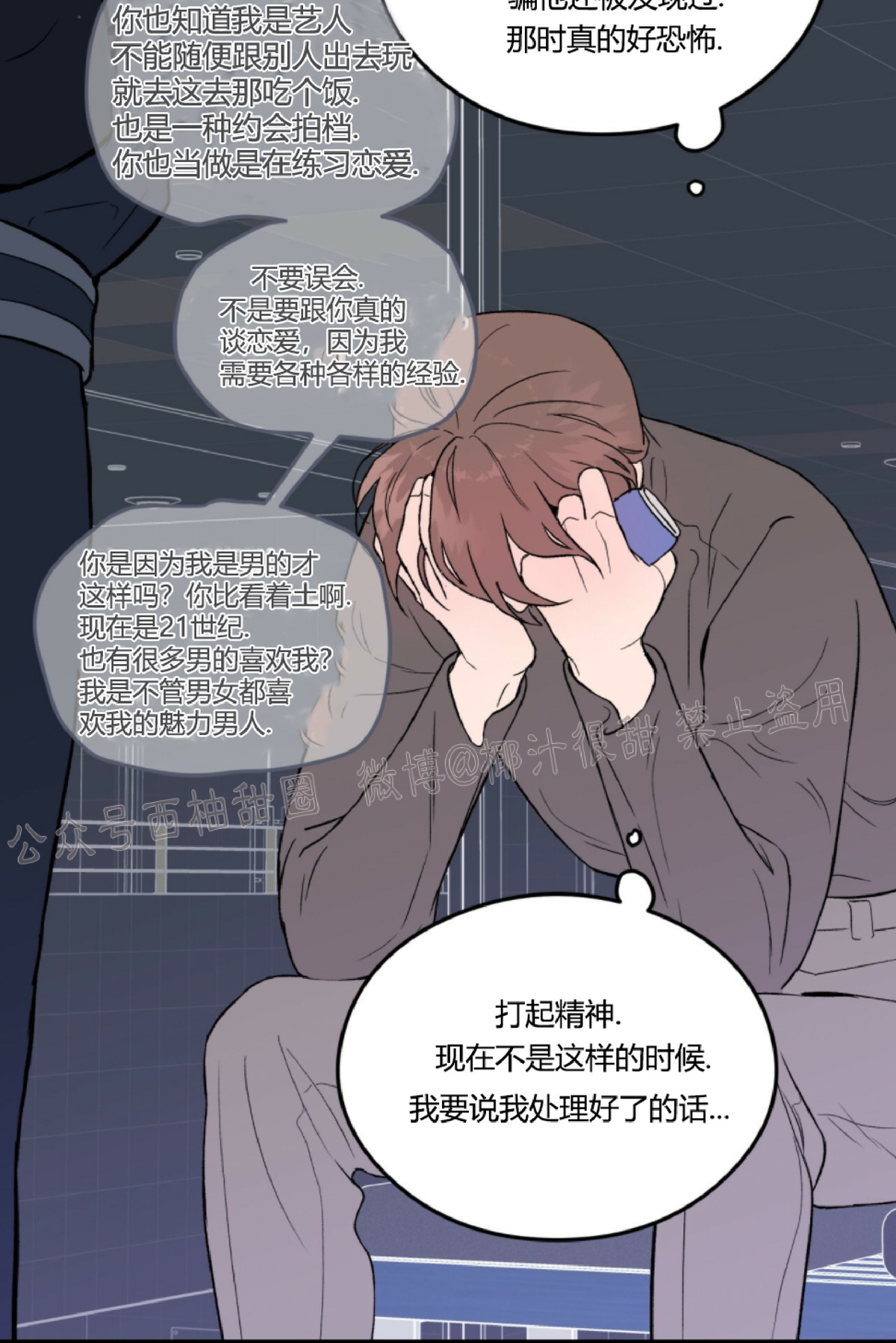 《翻转/Flip turn》漫画最新章节第4话免费下拉式在线观看章节第【24】张图片