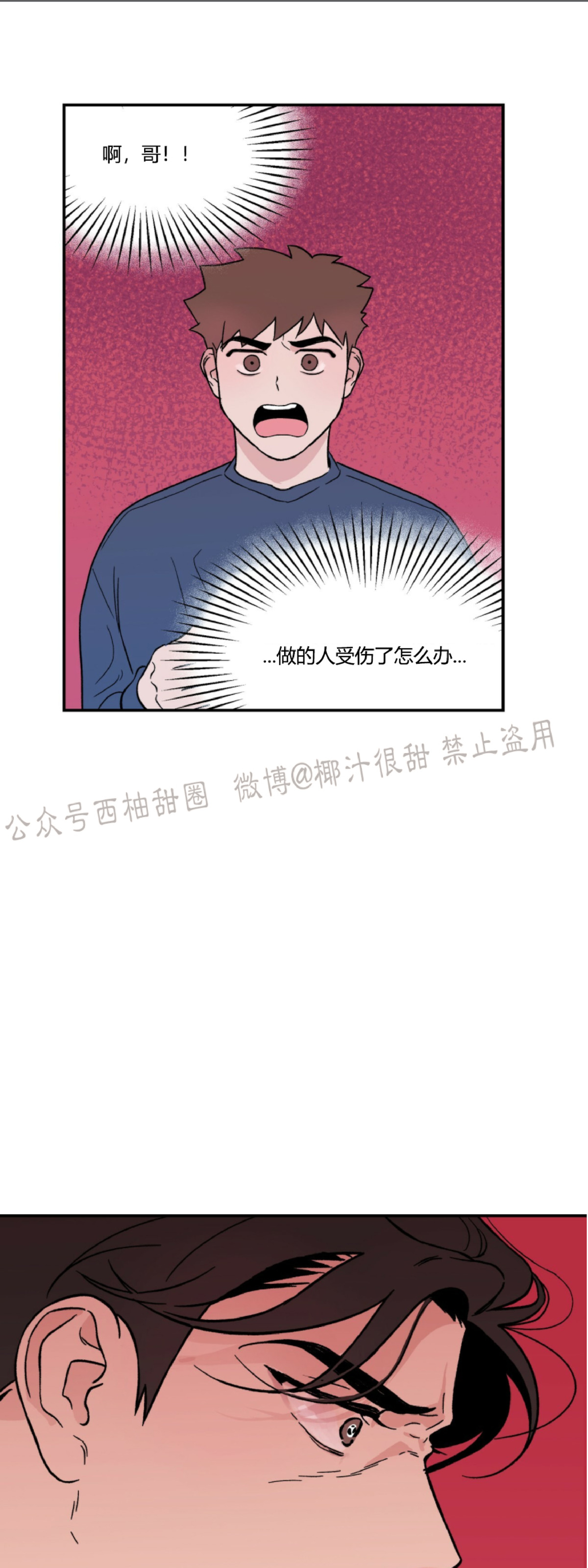 《翻转/Flip turn》漫画最新章节第4话免费下拉式在线观看章节第【1】张图片