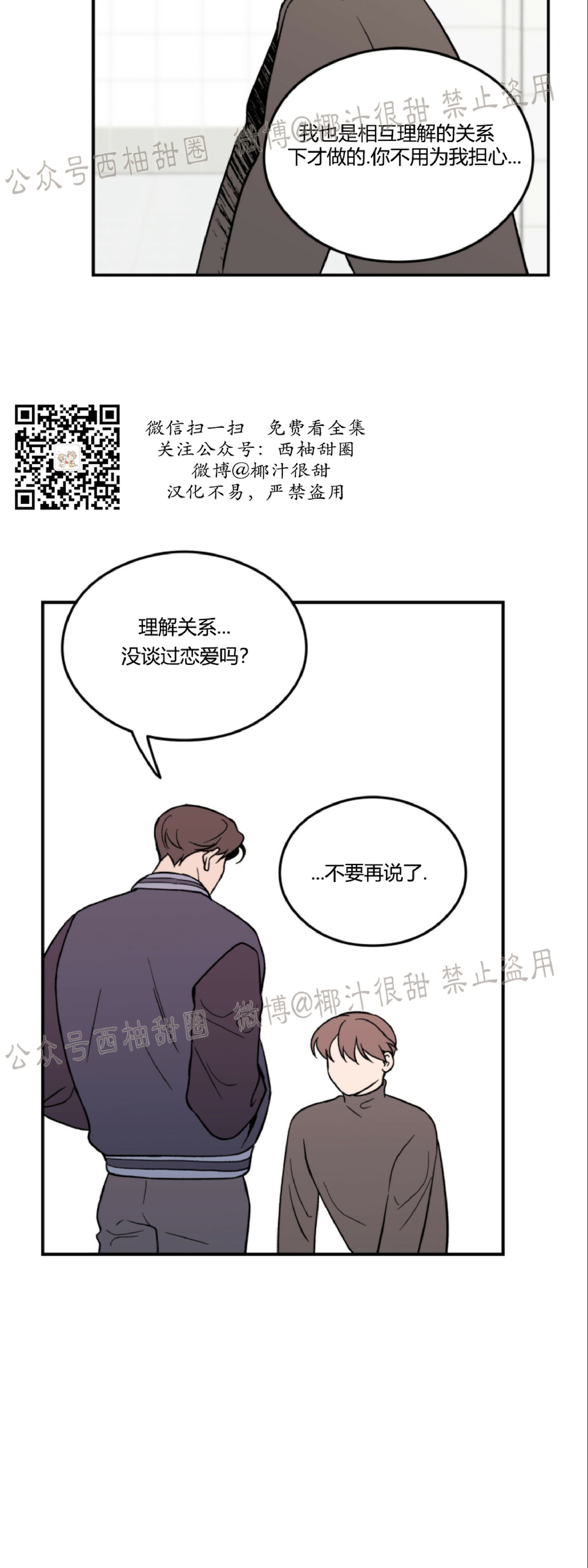 《翻转/Flip turn》漫画最新章节第4话免费下拉式在线观看章节第【16】张图片