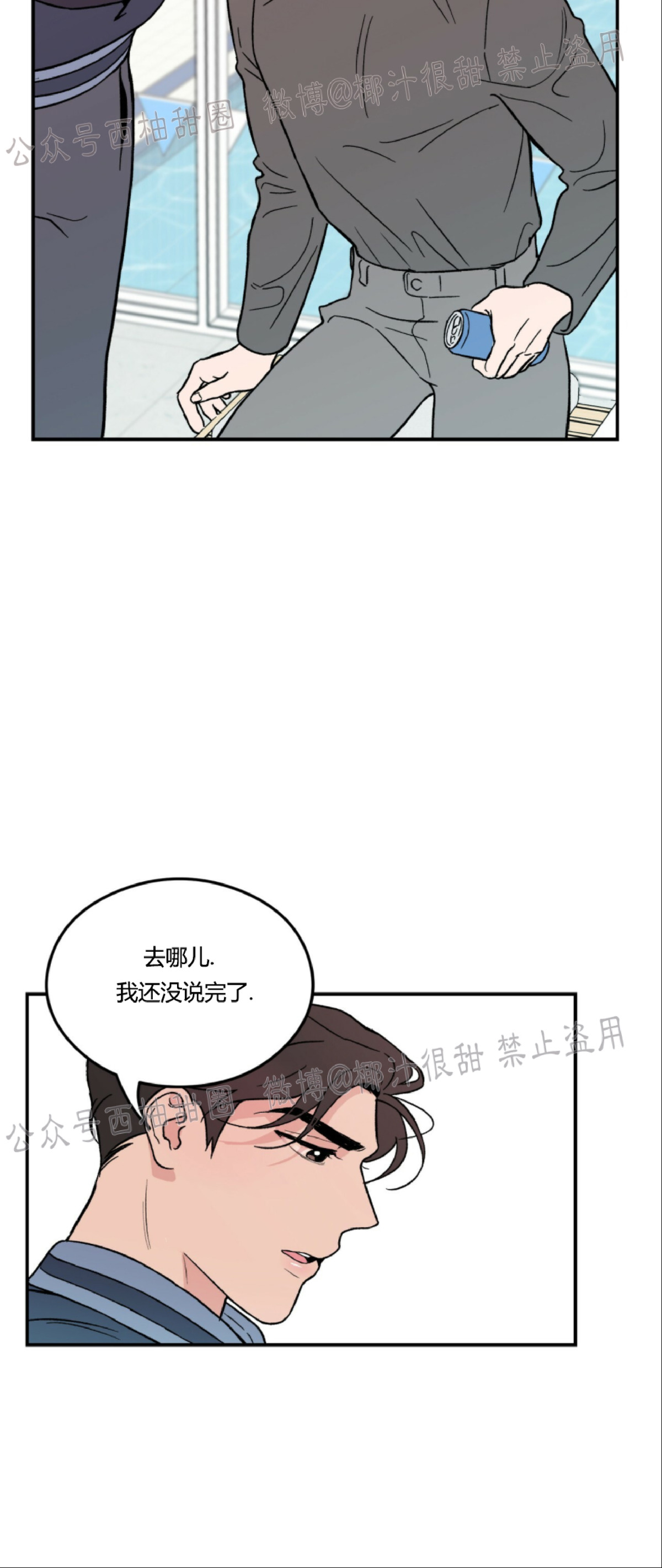 《翻转/Flip turn》漫画最新章节第4话免费下拉式在线观看章节第【12】张图片