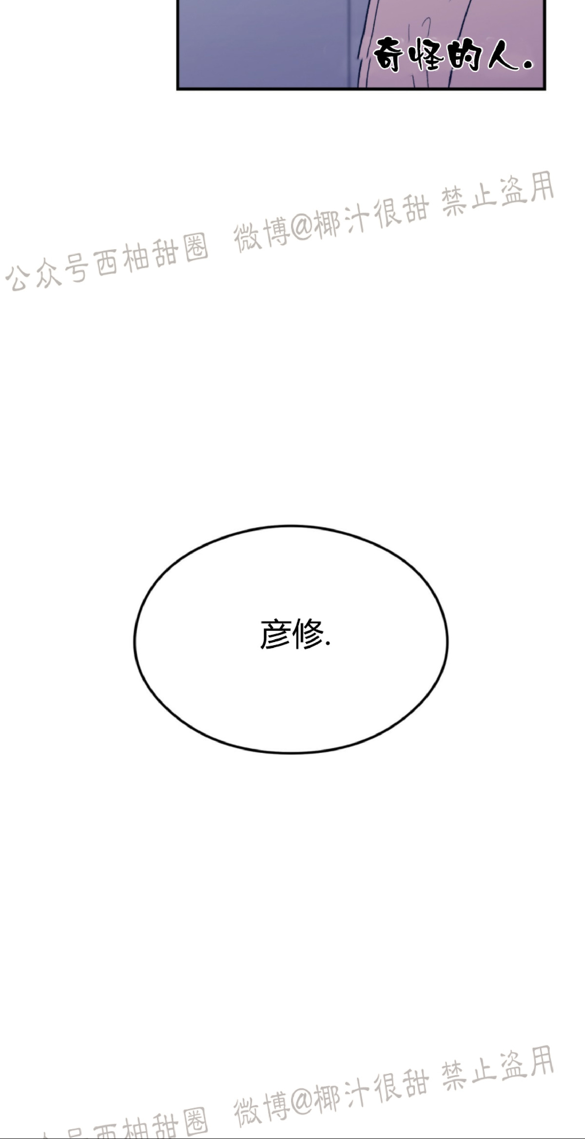 《翻转/Flip turn》漫画最新章节第4话免费下拉式在线观看章节第【45】张图片