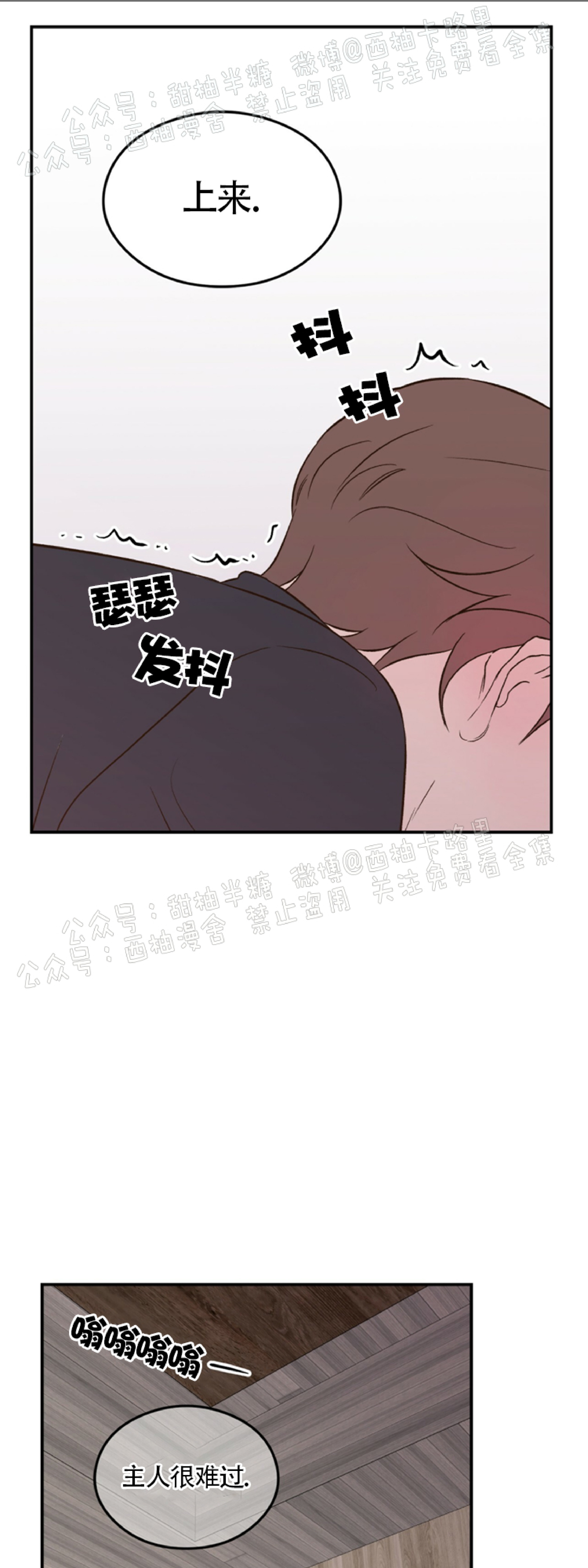 《翻转/Flip turn》漫画最新章节第5话免费下拉式在线观看章节第【50】张图片