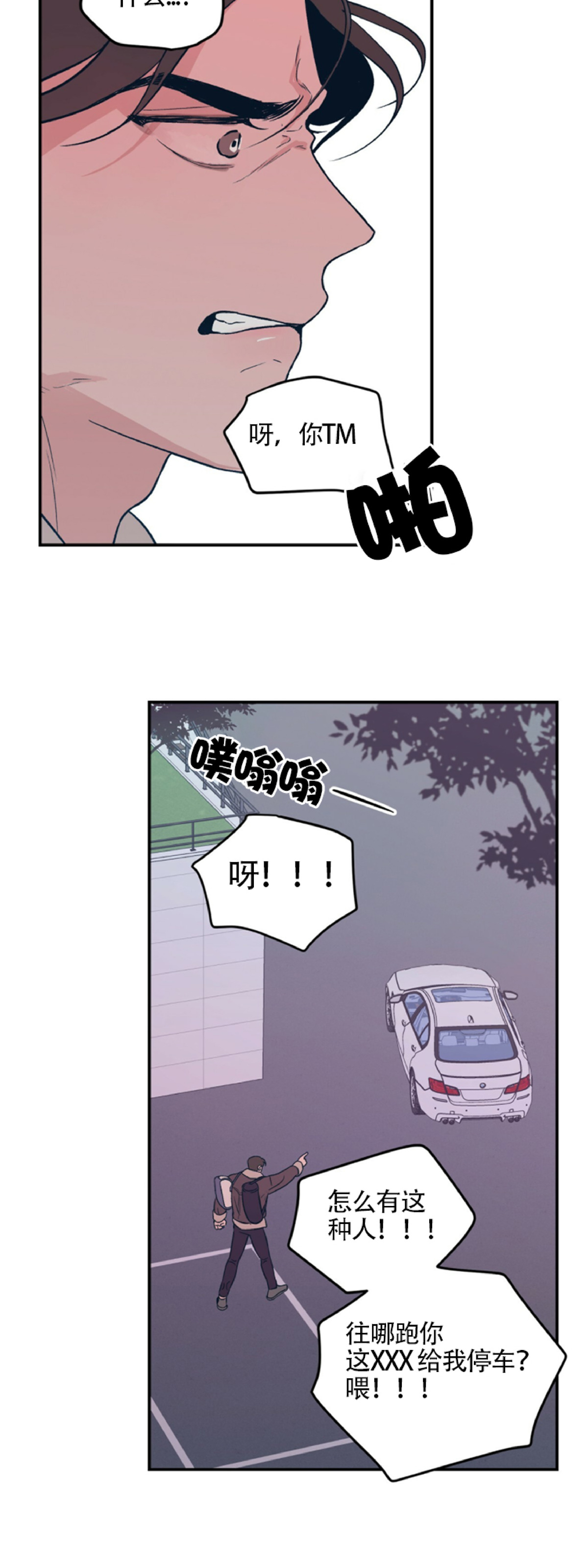 《翻转/Flip turn》漫画最新章节第5话免费下拉式在线观看章节第【21】张图片