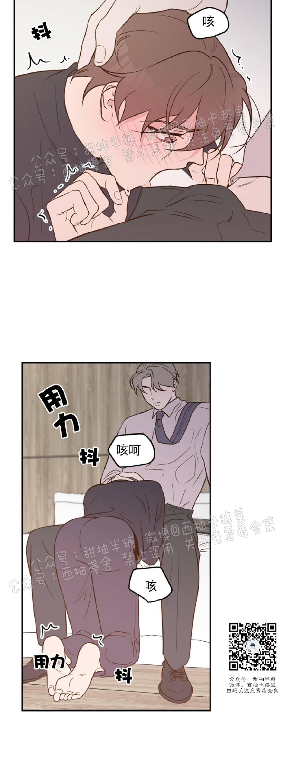 《翻转/Flip turn》漫画最新章节第5话免费下拉式在线观看章节第【47】张图片