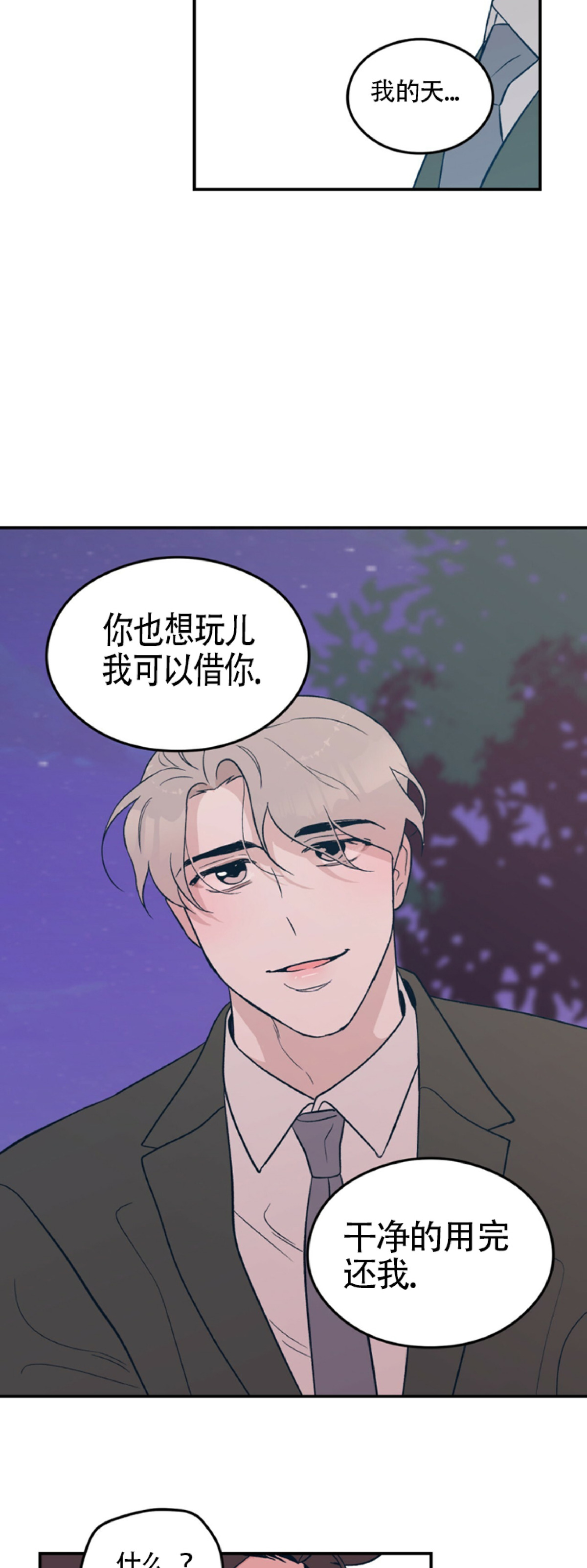 《翻转/Flip turn》漫画最新章节第5话免费下拉式在线观看章节第【20】张图片