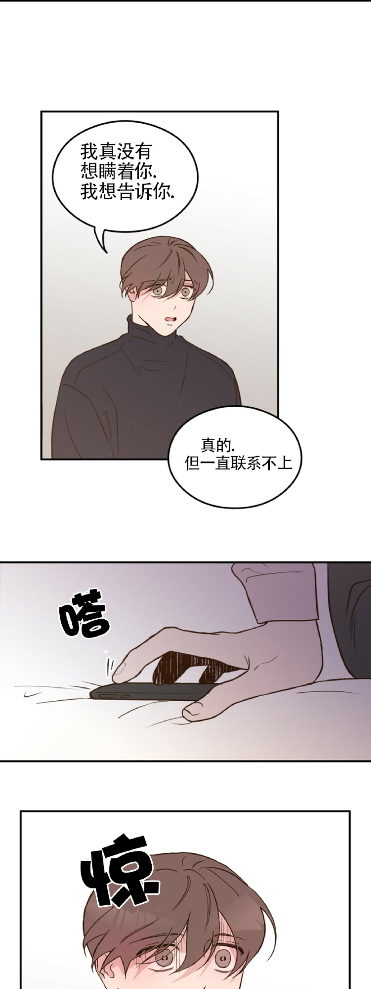 《翻转/Flip turn》漫画最新章节第5话免费下拉式在线观看章节第【26】张图片